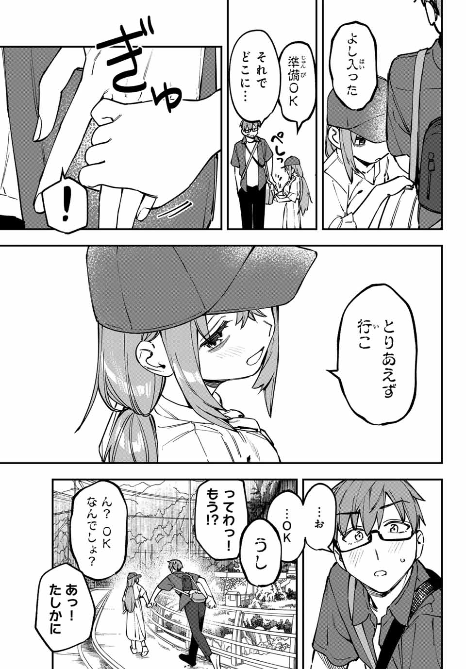 SEITOKAI NI MO ANA WA ARU! Chap 104 - Pic 7