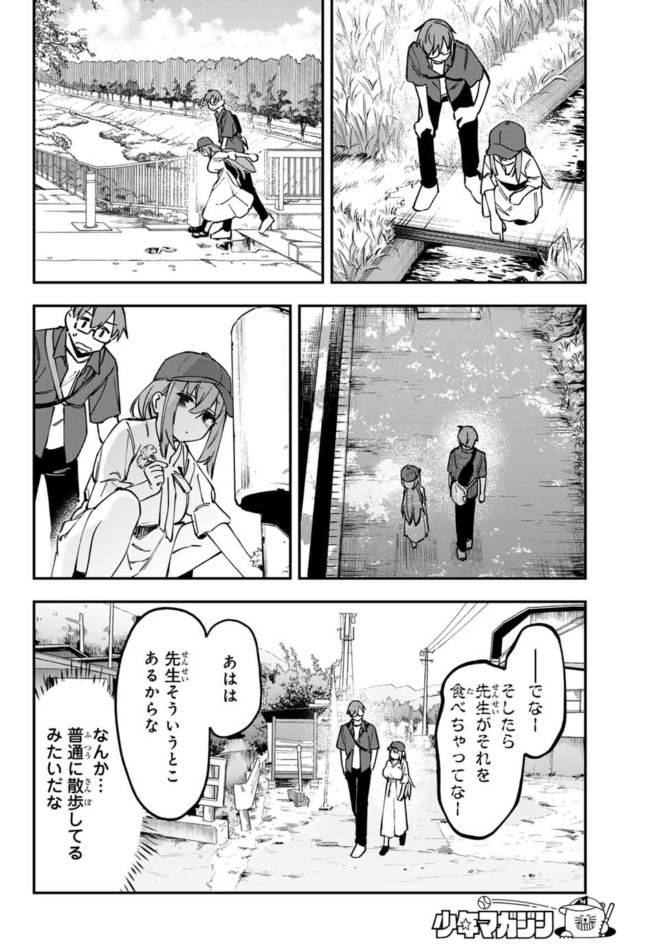 SEITOKAI NI MO ANA WA ARU! Chap 104 - Pic 8