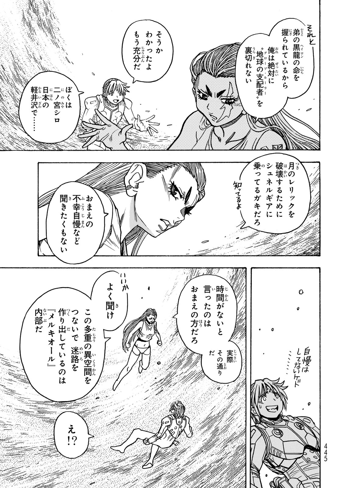 MUGOU NO SYNERGY Chapter 52 page 9 - nihonkuni.com
