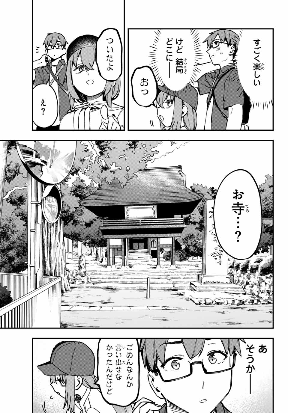 SEITOKAI NI MO ANA WA ARU! Chap 104 - Pic 9