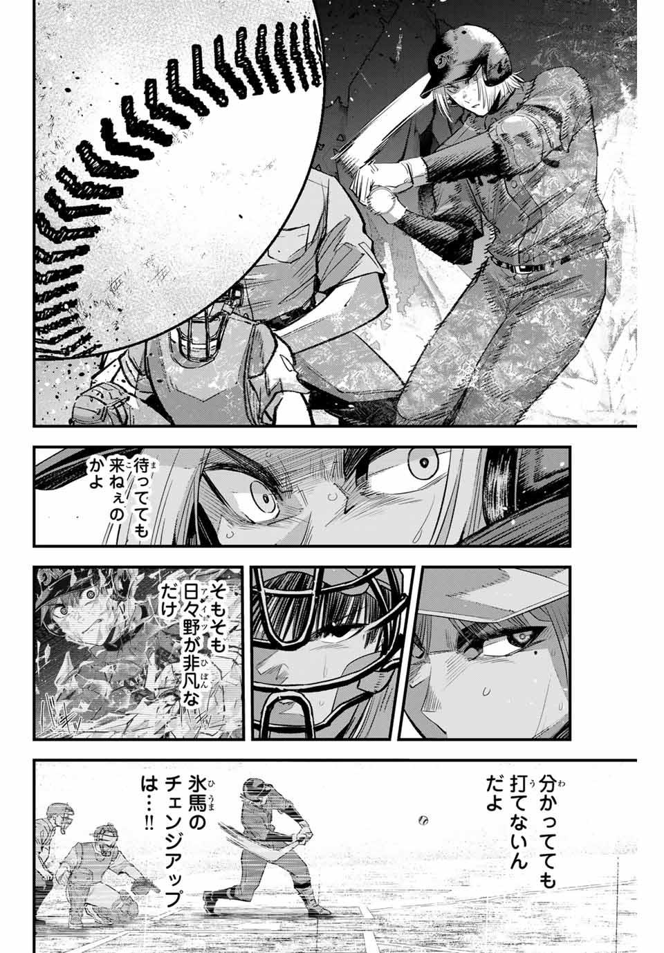 Read IRREGULARS Chapter 142 [High Quality / Full] - Page 10 - nicomanga.com