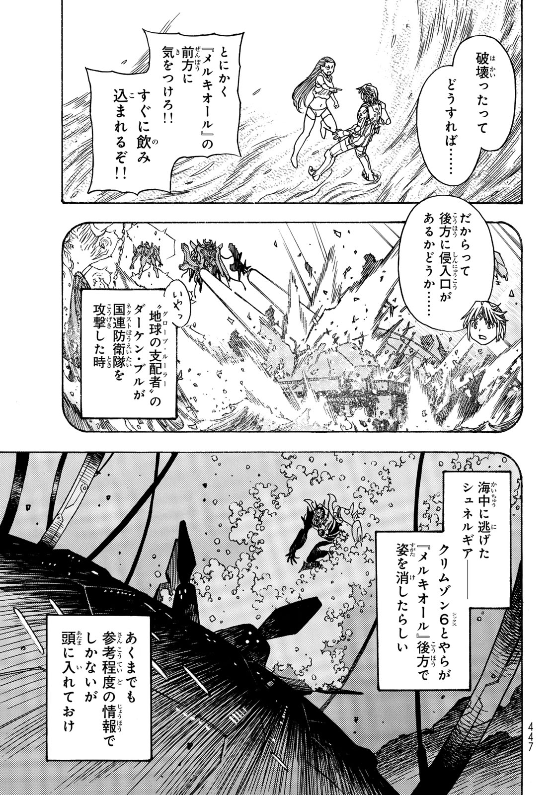 MUGOU NO SYNERGY Chapter 52 page 11 - nihonkuni.com