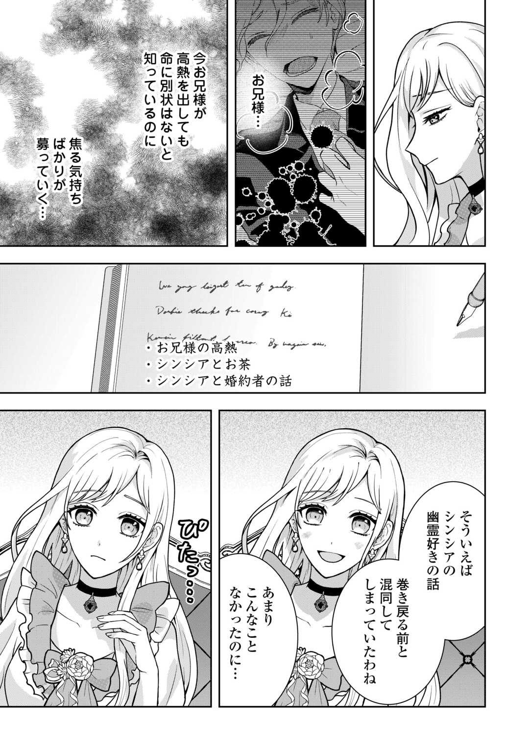 MAKI MODORI KOUSHAKU REIJOU DESU GA MAOU CHEAT DE SAIKYOU YUUSHA NI NARIMASHITA!? Chapter 9 page 11 - nihonkuni.com