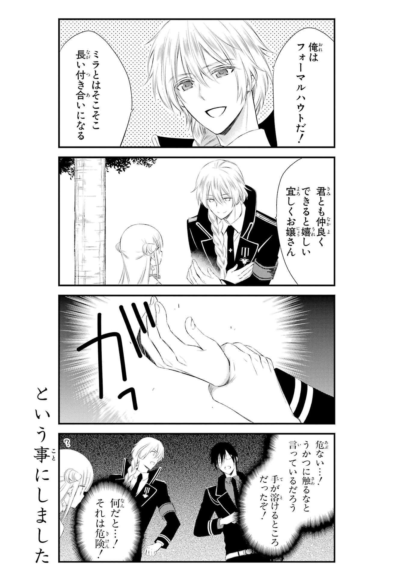 Katsute Mahou Shoujo to Aku wa Tekitai Shite Ita. Chapter 6 page 5 - nihonkuni.com