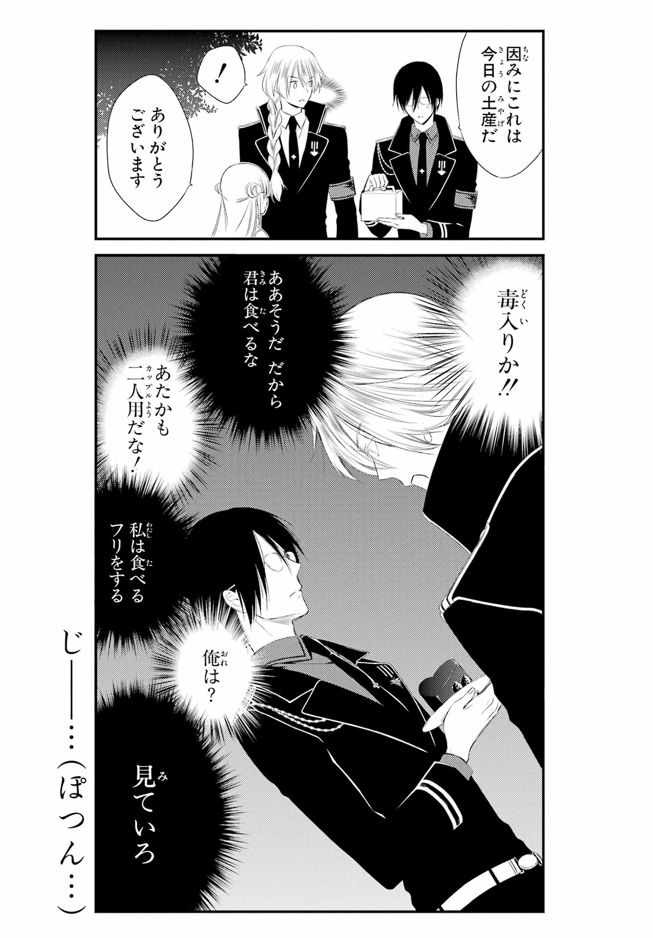Katsute Mahou Shoujo to Aku wa Tekitai Shite Ita. Chapter 6 page 7 - nihonkuni.com
