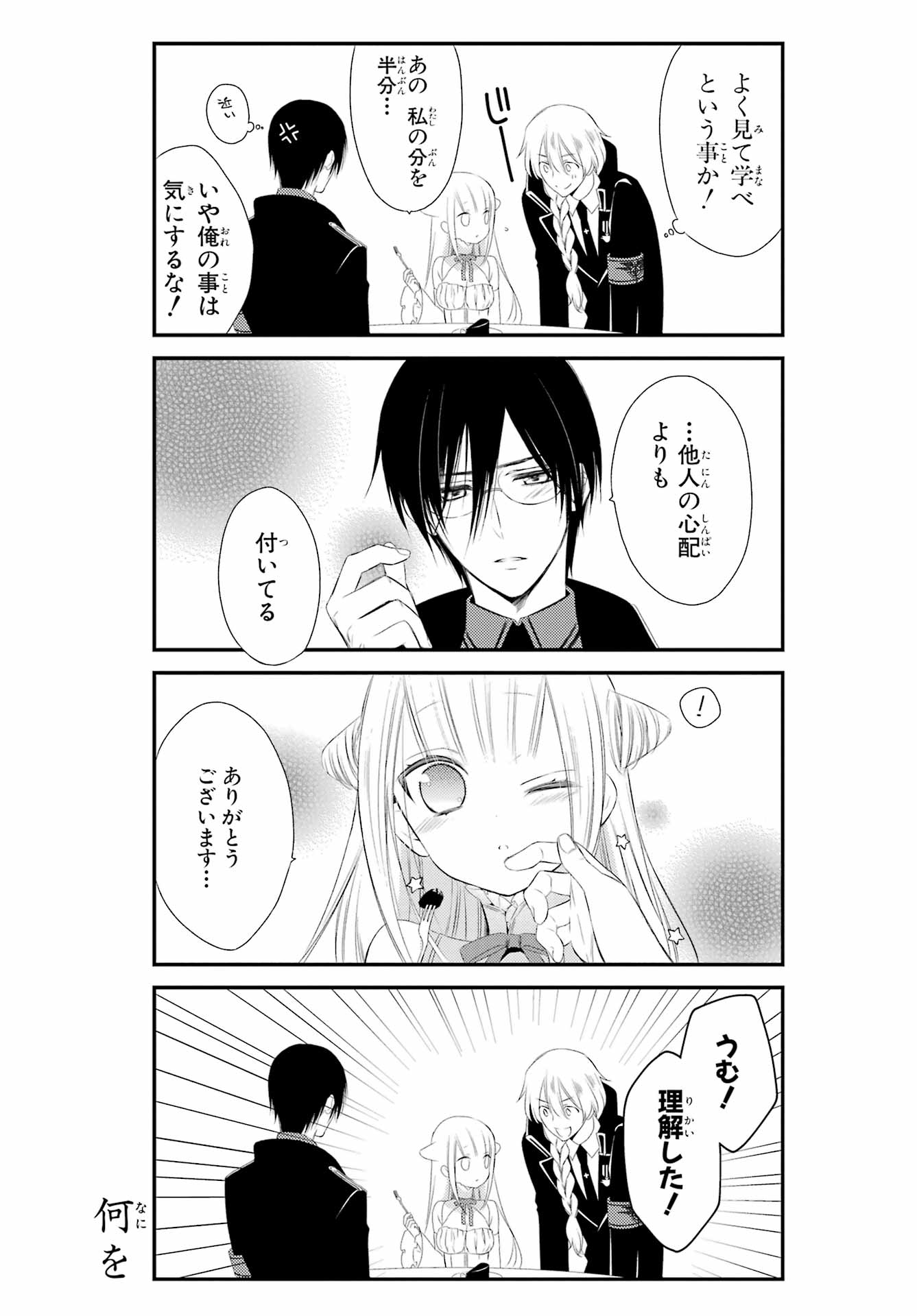 Katsute Mahou Shoujo to Aku wa Tekitai Shite Ita. Chapter 6 page 8 - nihonkuni.com