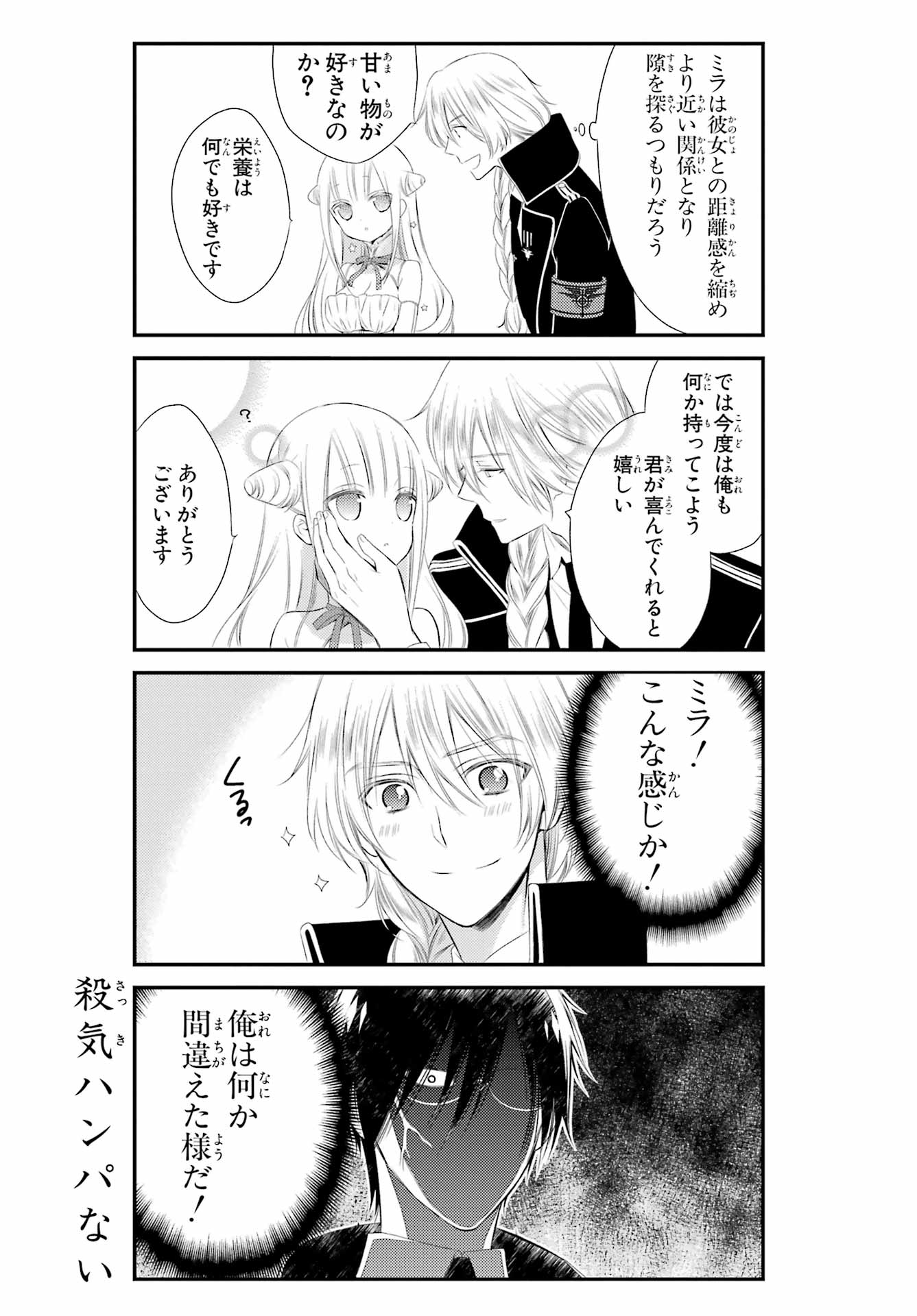 Katsute Mahou Shoujo to Aku wa Tekitai Shite Ita. Chapter 6 page 9 - nihonkuni.com