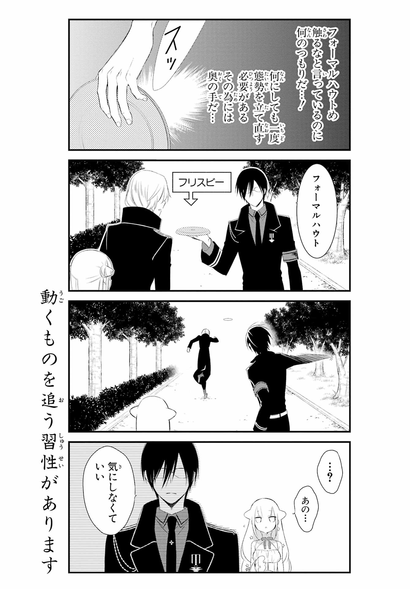 Katsute Mahou Shoujo to Aku wa Tekitai Shite Ita. Chapter 6 page 10 - nihonkuni.com