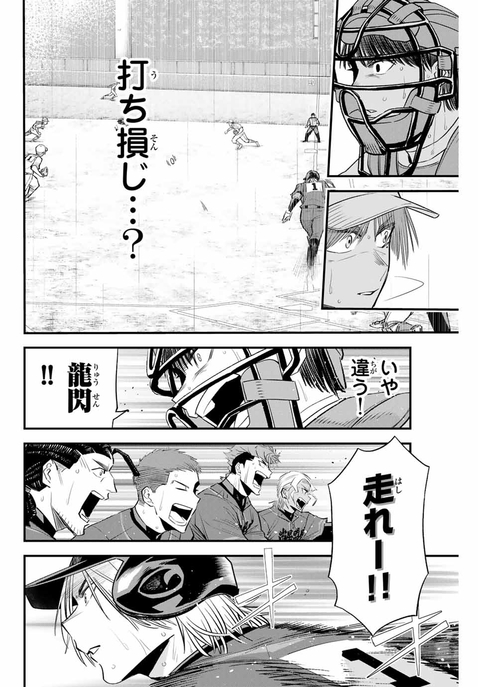 Read IRREGULARS Chapter 142 [High Quality / Full] - Page 12 - nicomanga.com