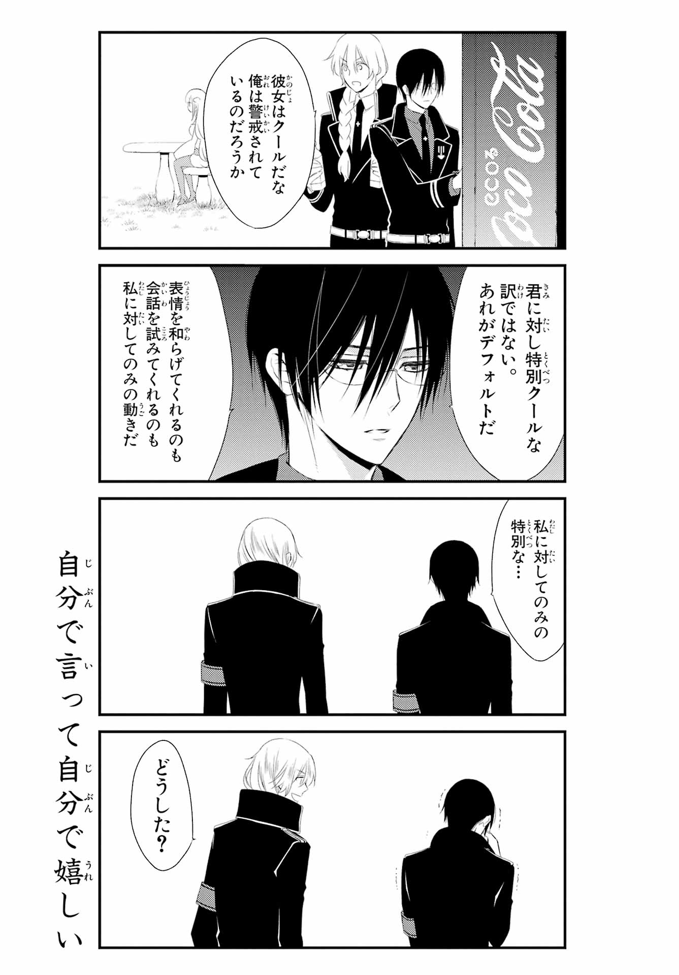 Katsute Mahou Shoujo to Aku wa Tekitai Shite Ita. Chapter 6 page 13 - nihonkuni.com