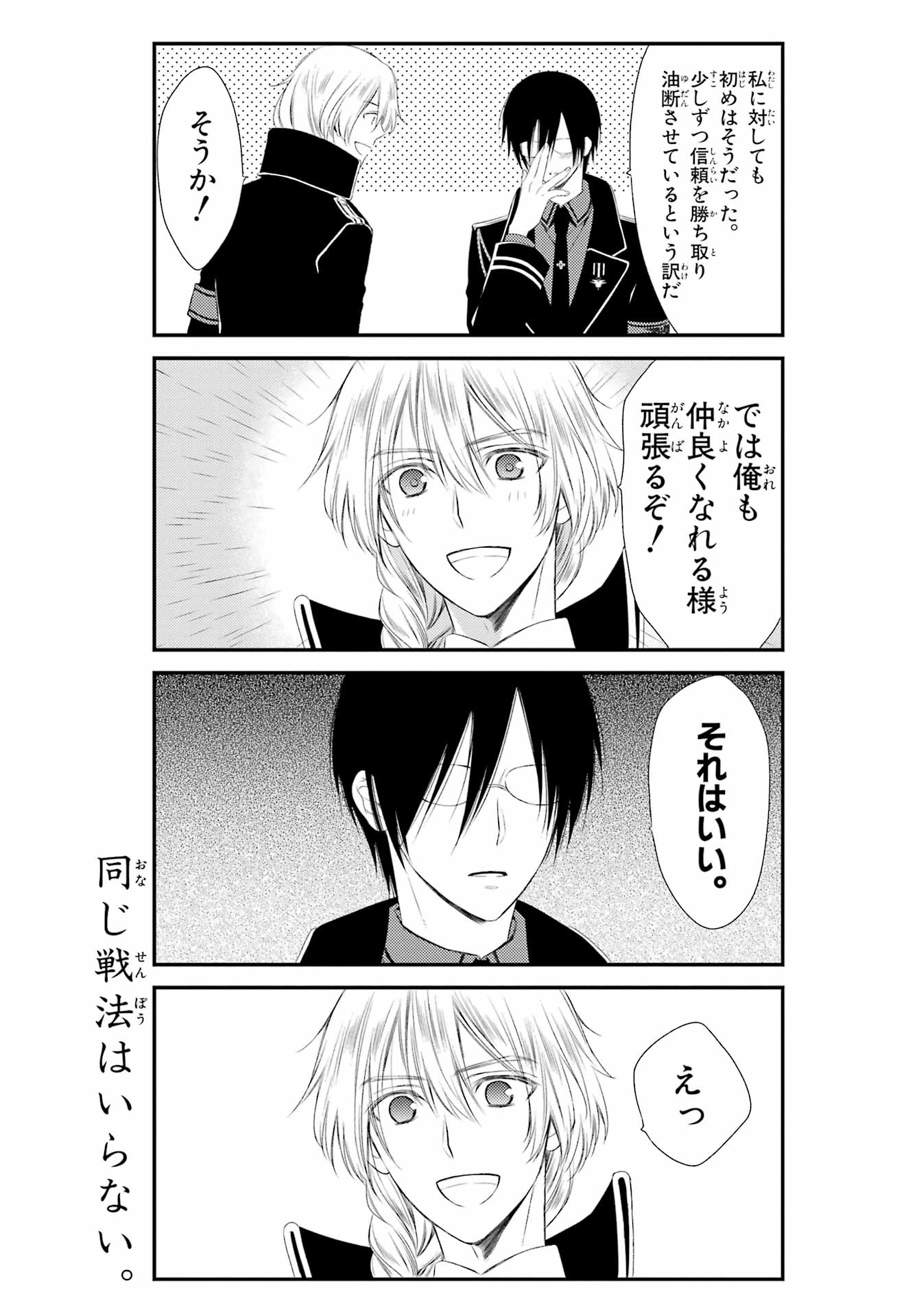 Katsute Mahou Shoujo to Aku wa Tekitai Shite Ita. Chapter 6 page 14 - nihonkuni.com