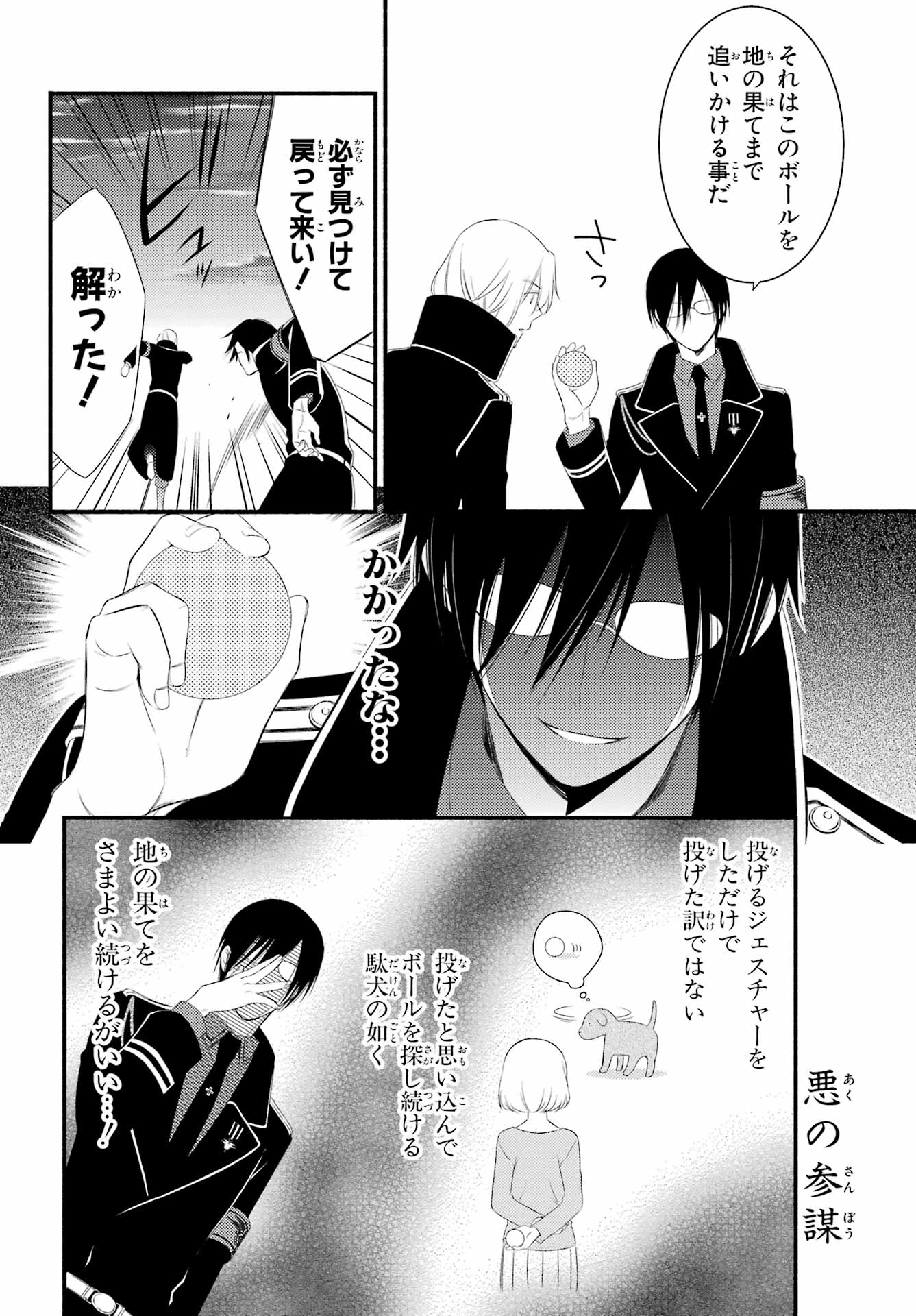 Katsute Mahou Shoujo to Aku wa Tekitai Shite Ita. Chapter 6 page 16 - nihonkuni.com