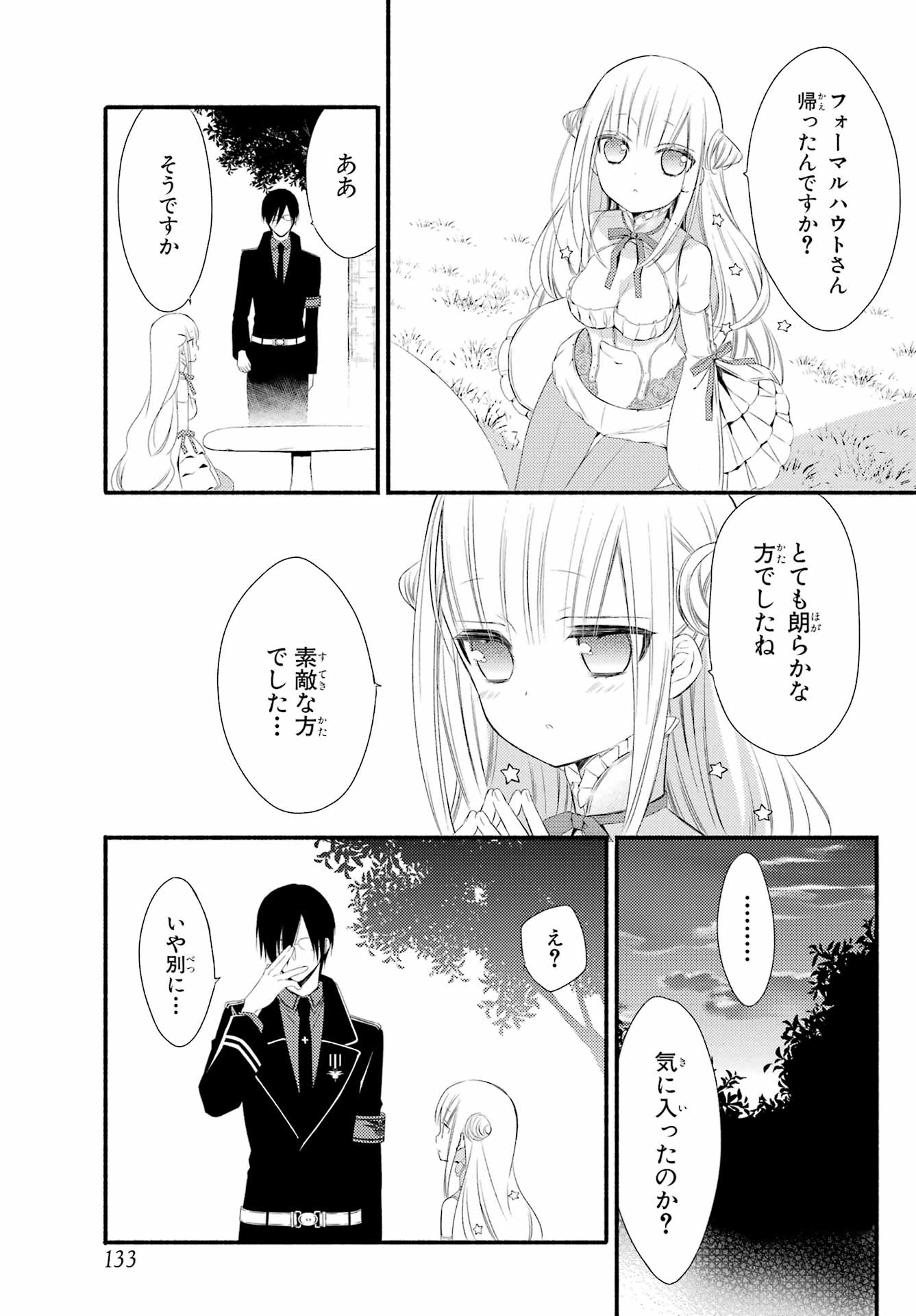 Katsute Mahou Shoujo to Aku wa Tekitai Shite Ita. Chapter 6 page 17 - nihonkuni.com