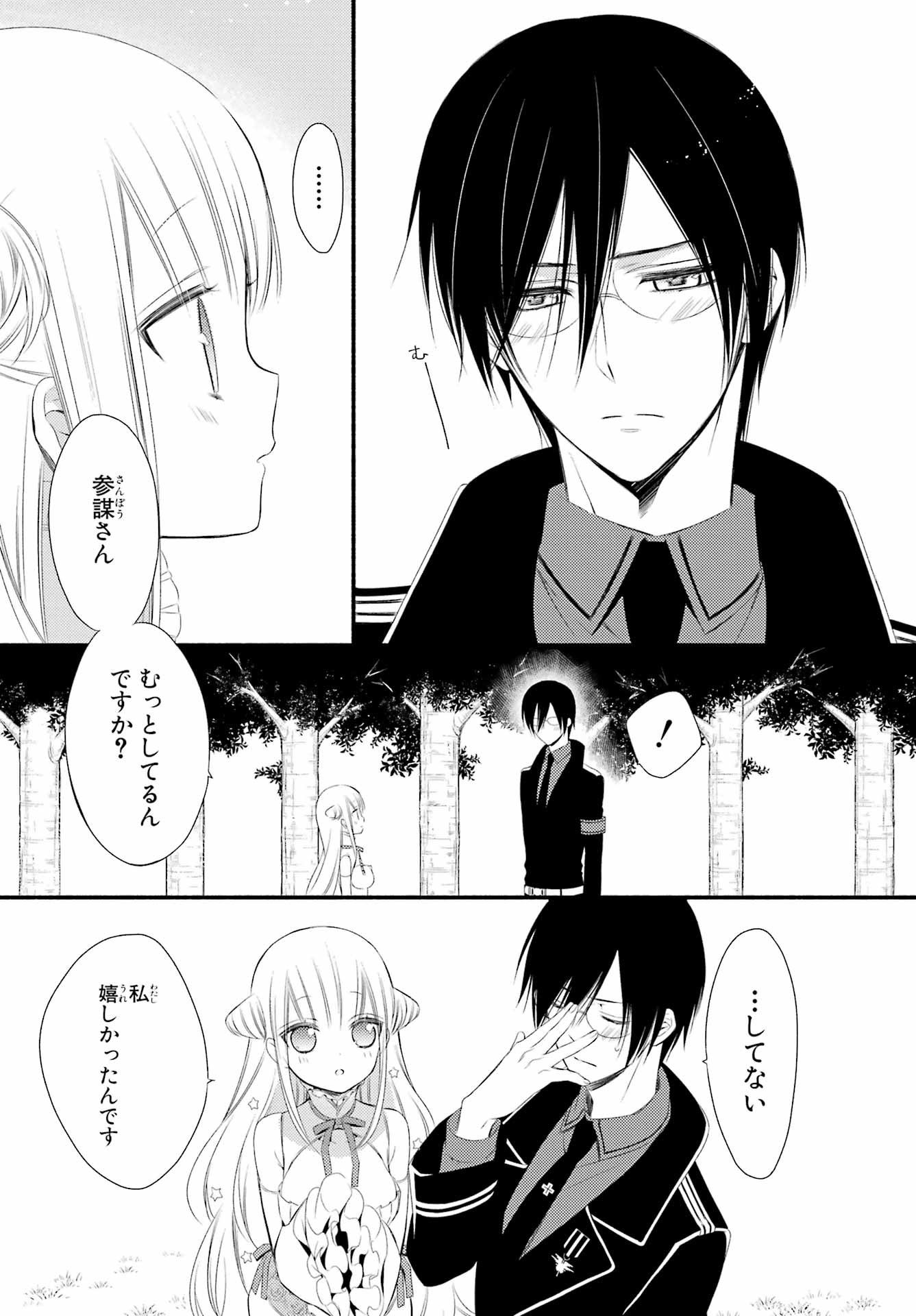 Katsute Mahou Shoujo to Aku wa Tekitai Shite Ita. Chapter 6 page 18 - nihonkuni.com