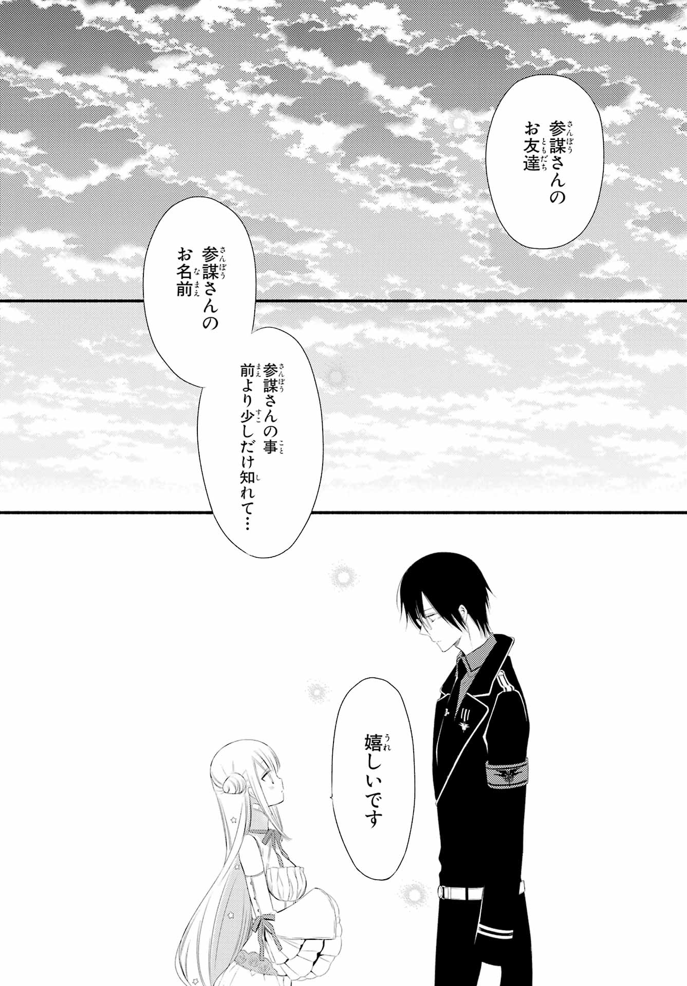 Katsute Mahou Shoujo to Aku wa Tekitai Shite Ita. Chapter 6 page 19 - nihonkuni.com