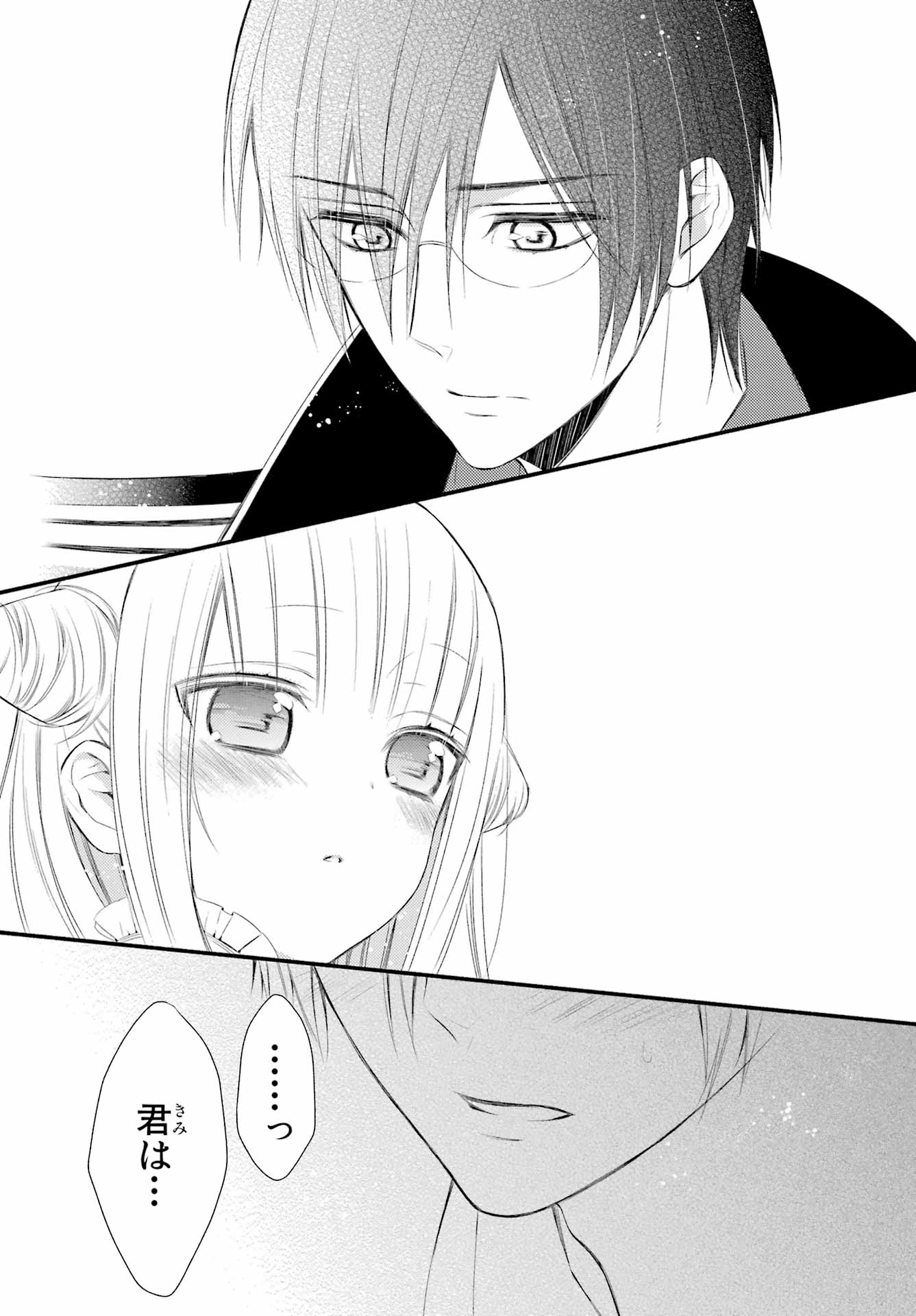 Katsute Mahou Shoujo to Aku wa Tekitai Shite Ita. Chapter 6 page 20 - nihonkuni.com