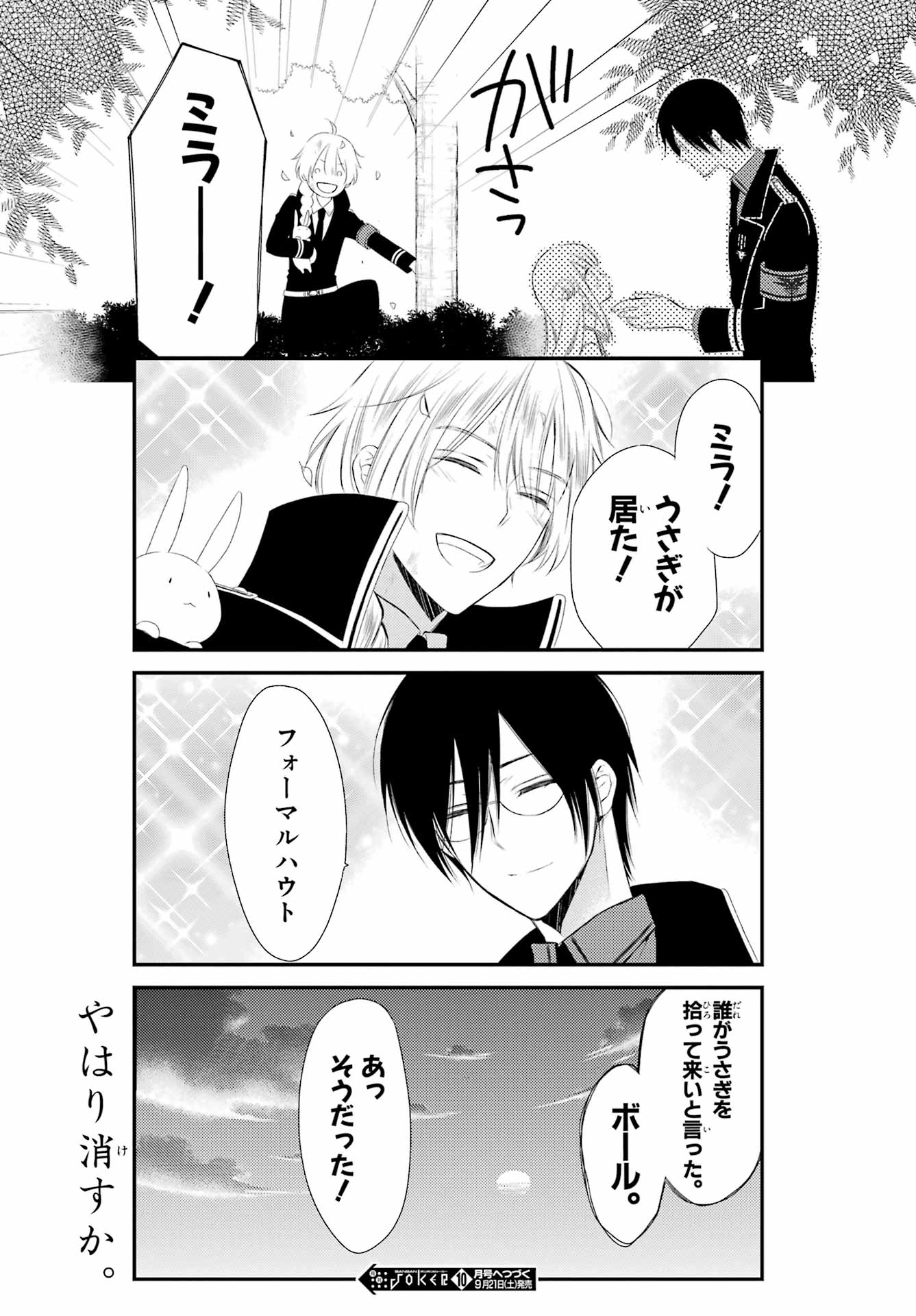 Katsute Mahou Shoujo to Aku wa Tekitai Shite Ita. Chapter 6 page 21 - nihonkuni.com