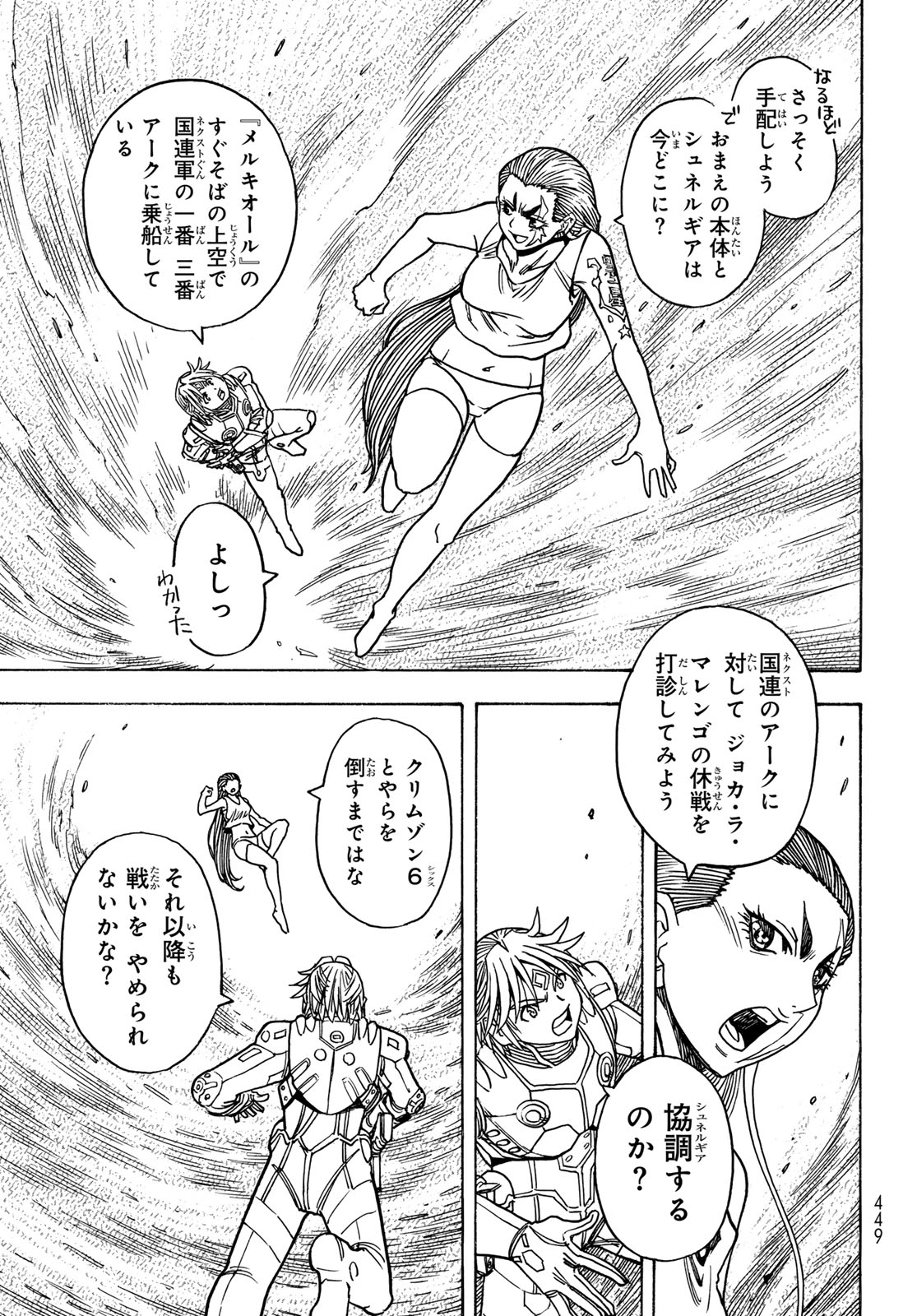 MUGOU NO SYNERGY Chapter 52 page 13 - nihonkuni.com