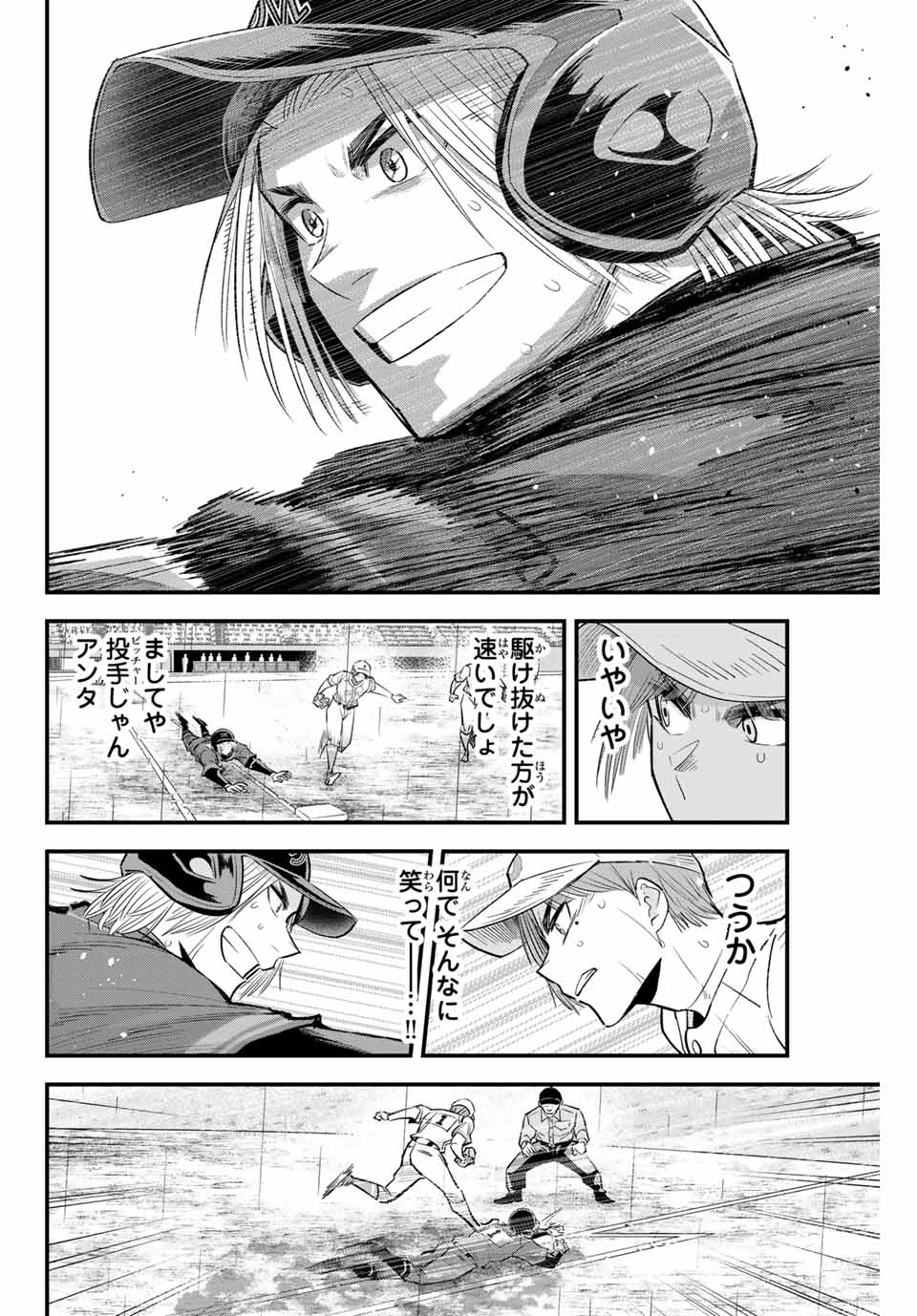 Read IRREGULARS Chapter 142 [High Quality / Full] - Page 14 - nicomanga.com