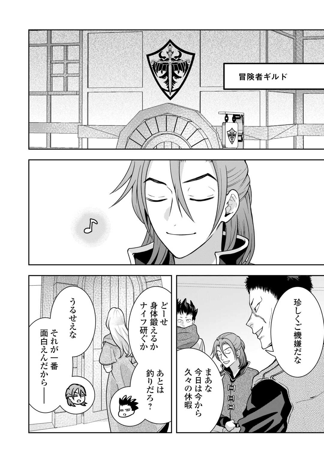 MAKI MODORI KOUSHAKU REIJOU DESU GA MAOU CHEAT DE SAIKYOU YUUSHA NI NARIMASHITA!? Chapter 9 page 14 - nihonkuni.com
