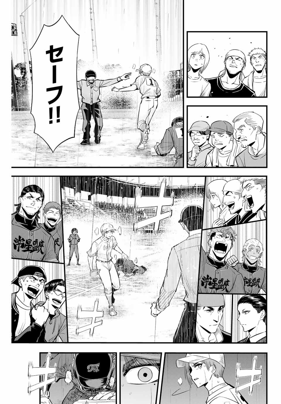 Read IRREGULARS Chapter 142 [High Quality / Full] - Page 15 - nicomanga.com