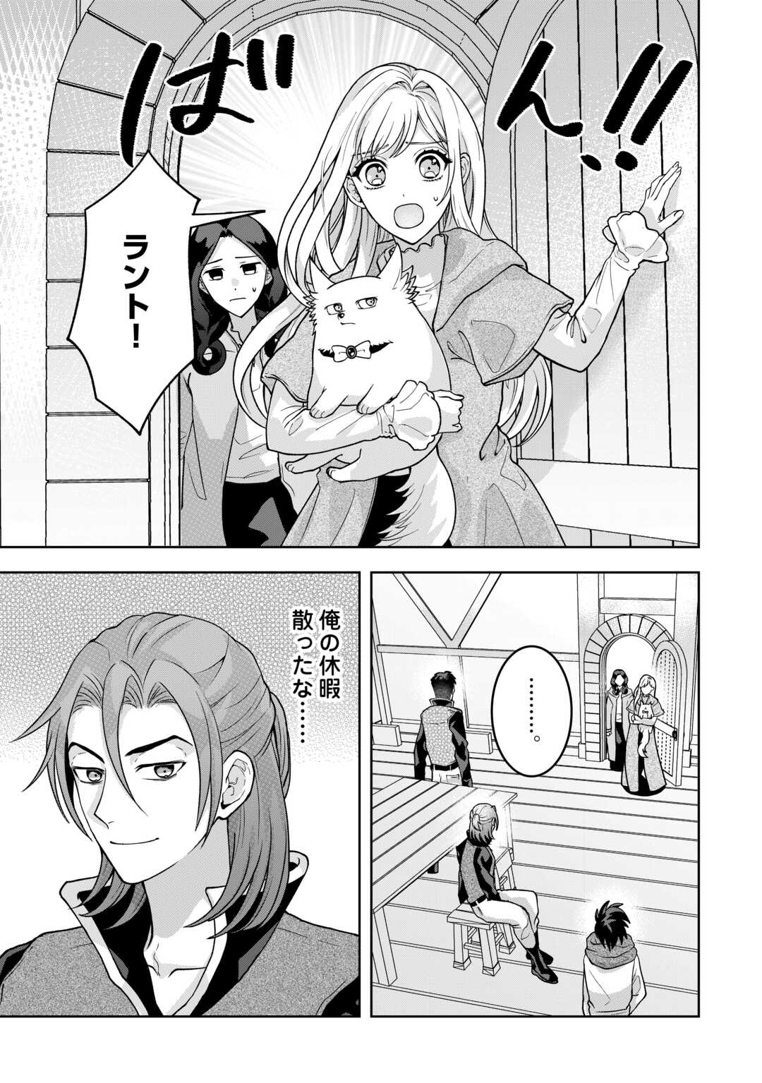 MAKI MODORI KOUSHAKU REIJOU DESU GA MAOU CHEAT DE SAIKYOU YUUSHA NI NARIMASHITA!? Chapter 9 page 15 - nihonkuni.com