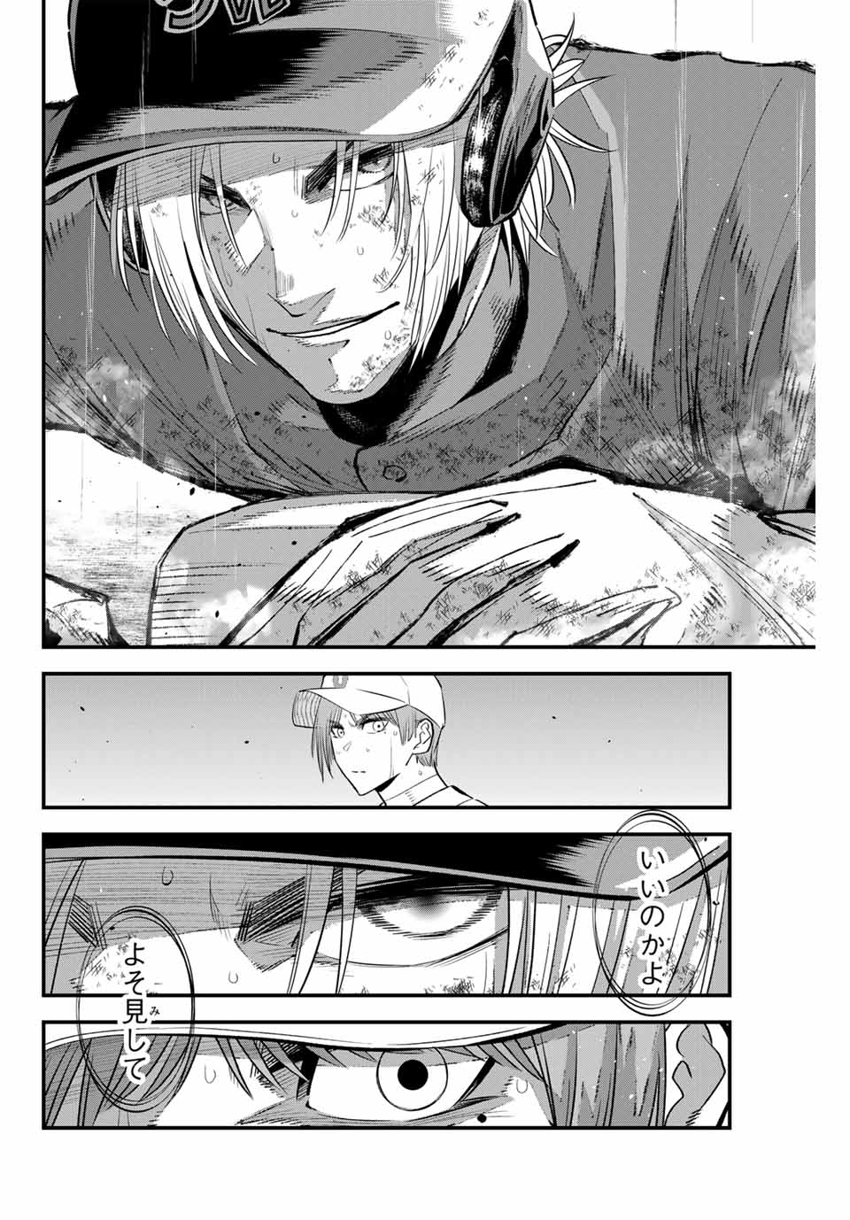 Read IRREGULARS Chapter 142 [High Quality / Full] - Page 16 - nicomanga.com