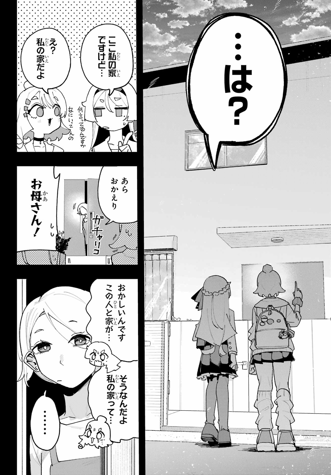 Osananajimi wo Erabenai! Chap 3 - Pic 4