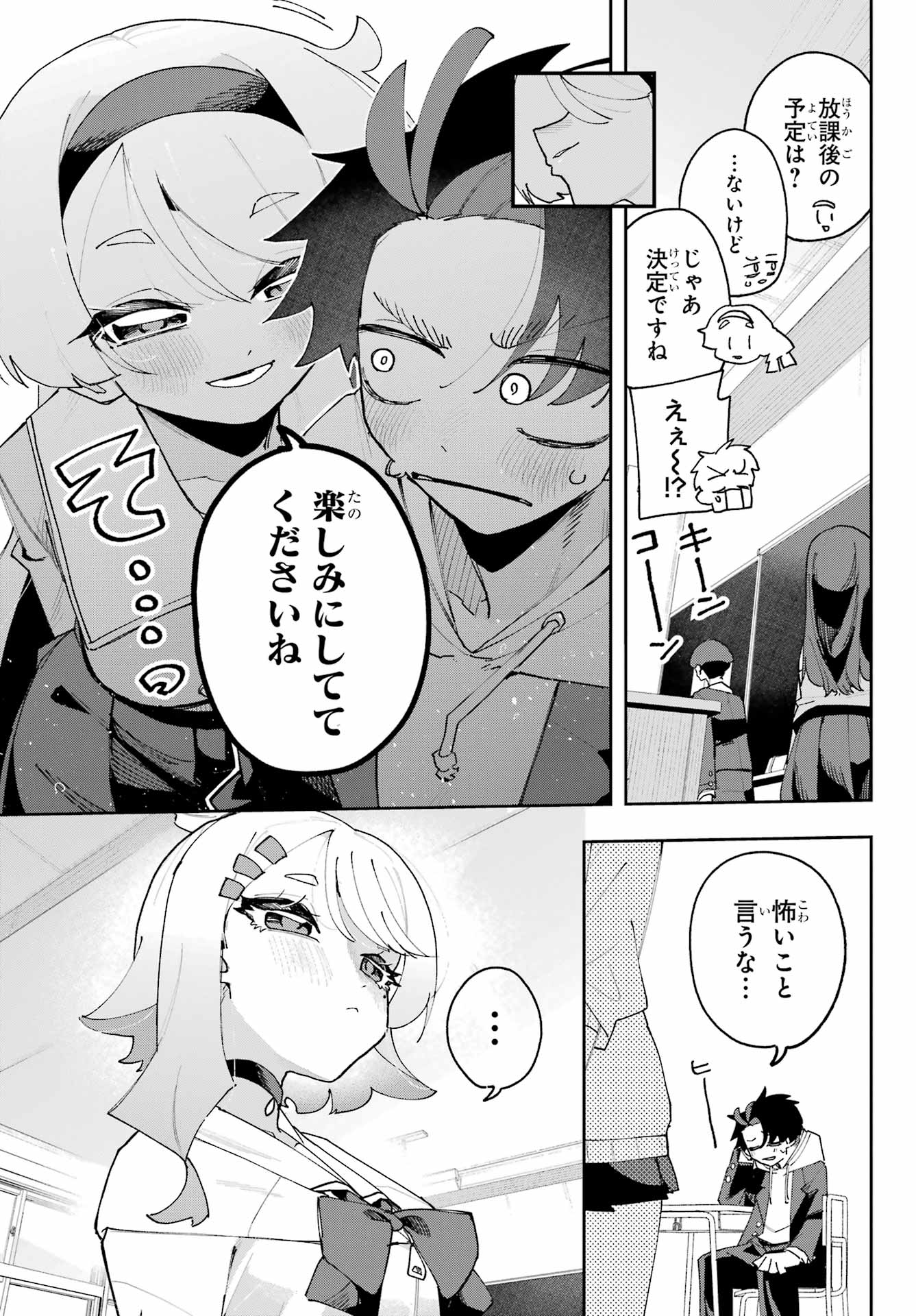 Osananajimi wo Erabenai! Chap 3 - Pic 9