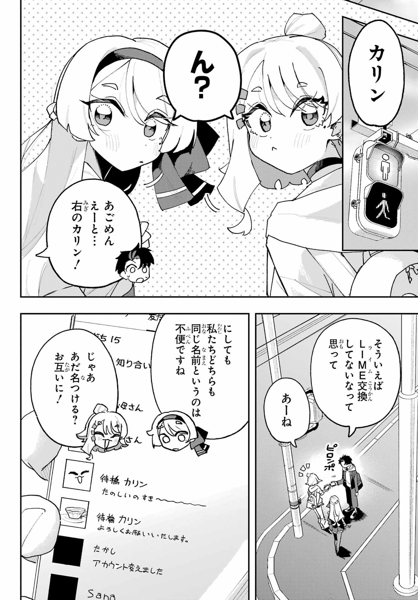 Osananajimi wo Erabenai! Chap 3 - Pic 10