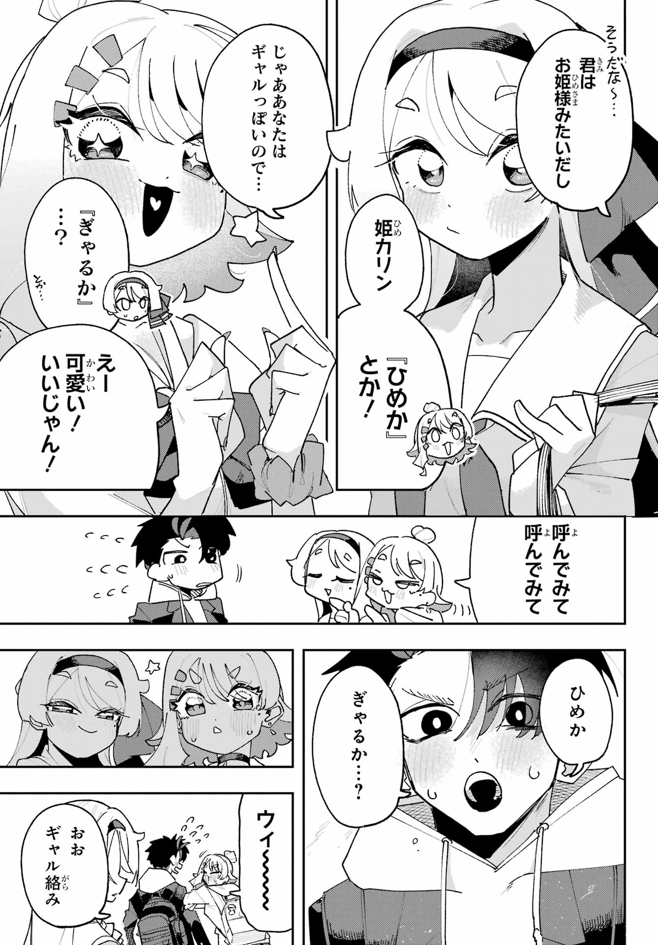 Osananajimi wo Erabenai! Chap 3 - Pic 11
