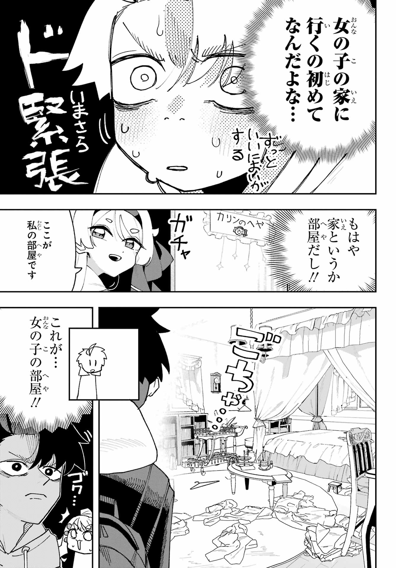 Osananajimi wo Erabenai! Chap 3 - Pic 13