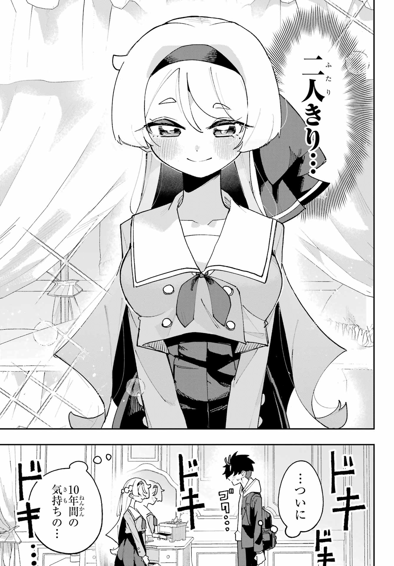 Osananajimi wo Erabenai! Chap 3 - Pic 15