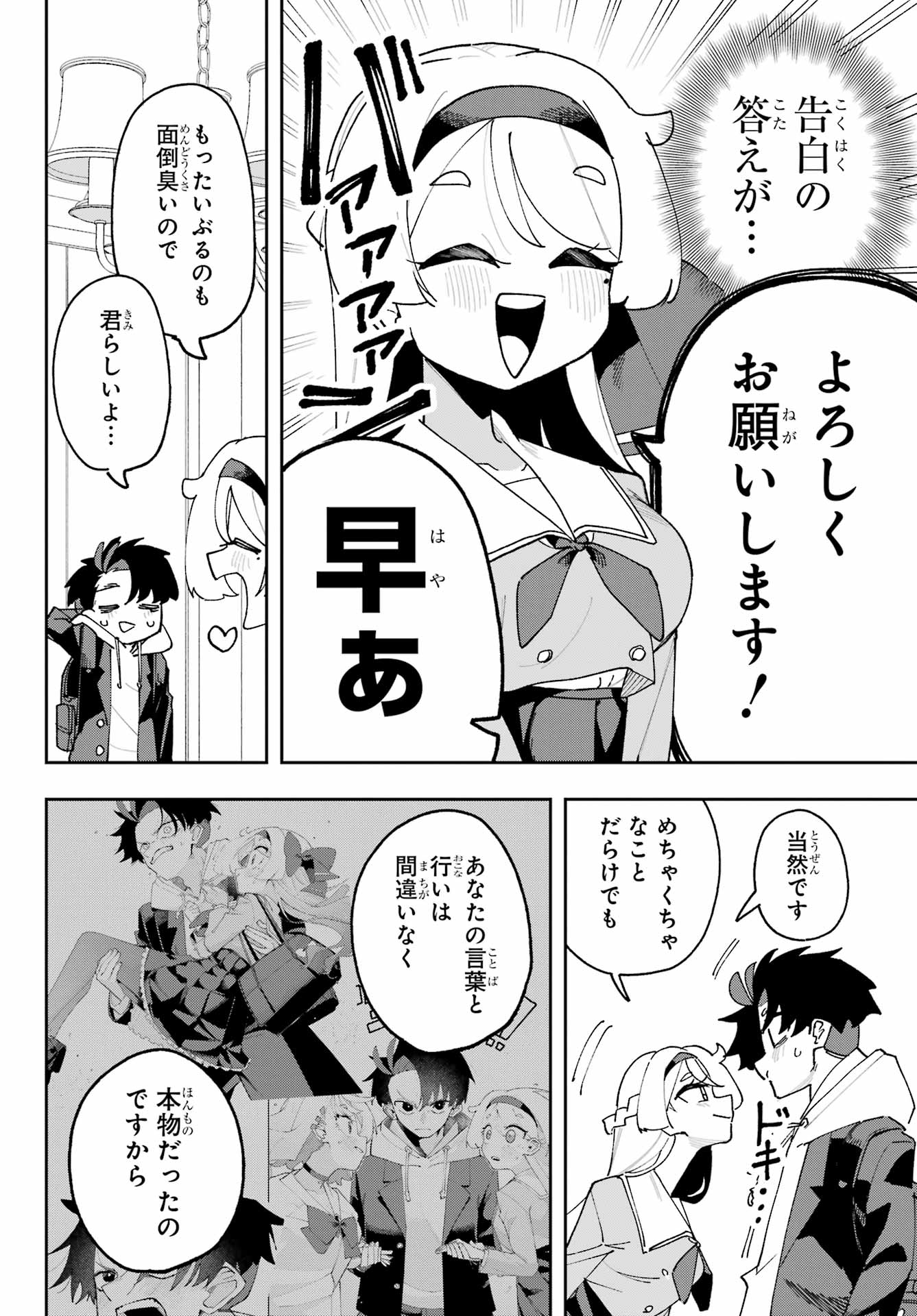 Osananajimi wo Erabenai! Chap 3 - Pic 16