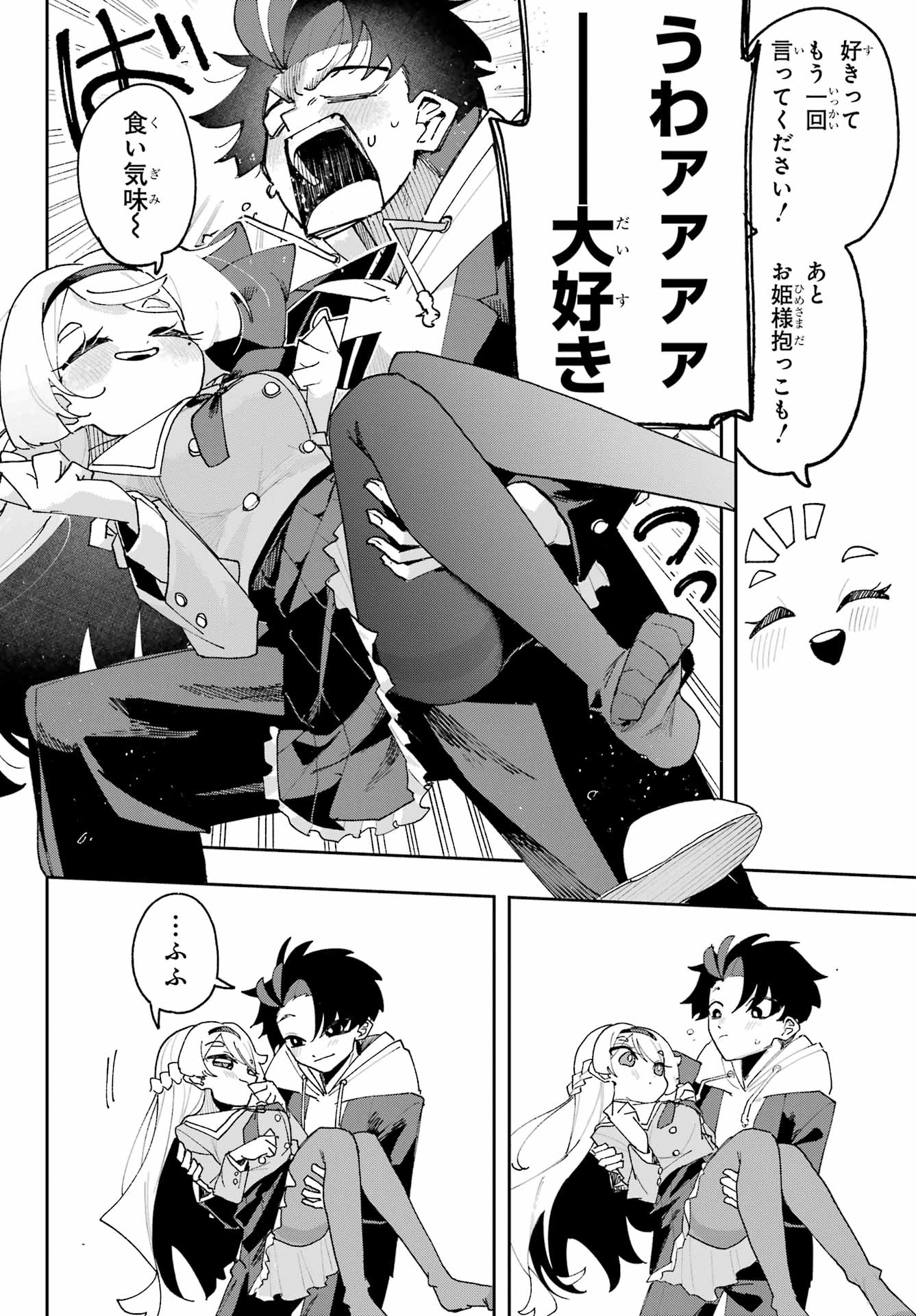 Osananajimi wo Erabenai! Chap 3 - Pic 18