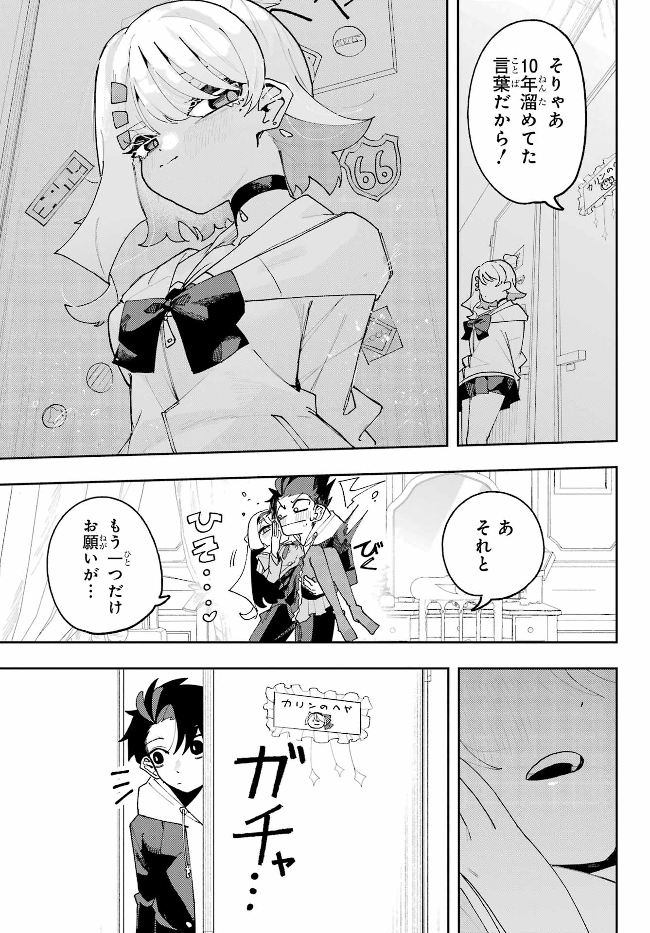 Osananajimi wo Erabenai! Chap 3 - Pic 19