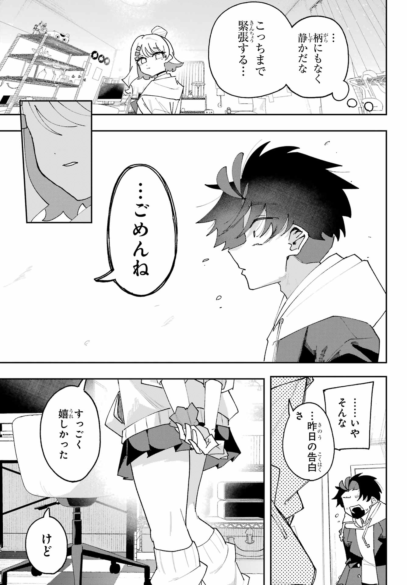 Osananajimi wo Erabenai! Chap 3 - Pic 21