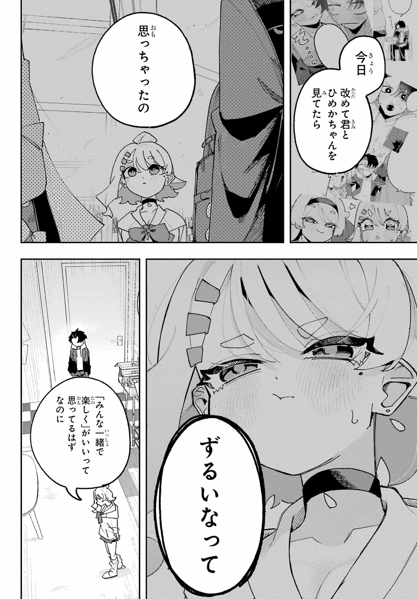 Osananajimi wo Erabenai! Chap 3 - Pic 22