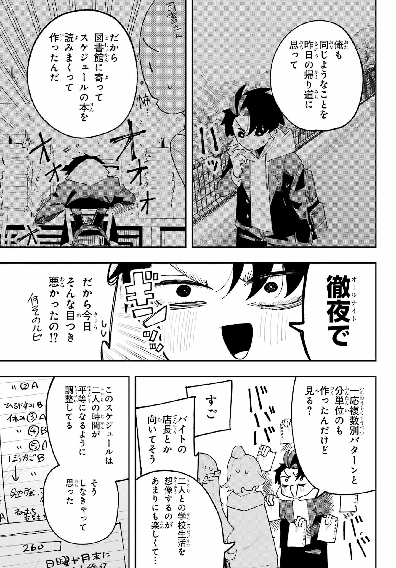 Osananajimi wo Erabenai! Chap 3 - Pic 27