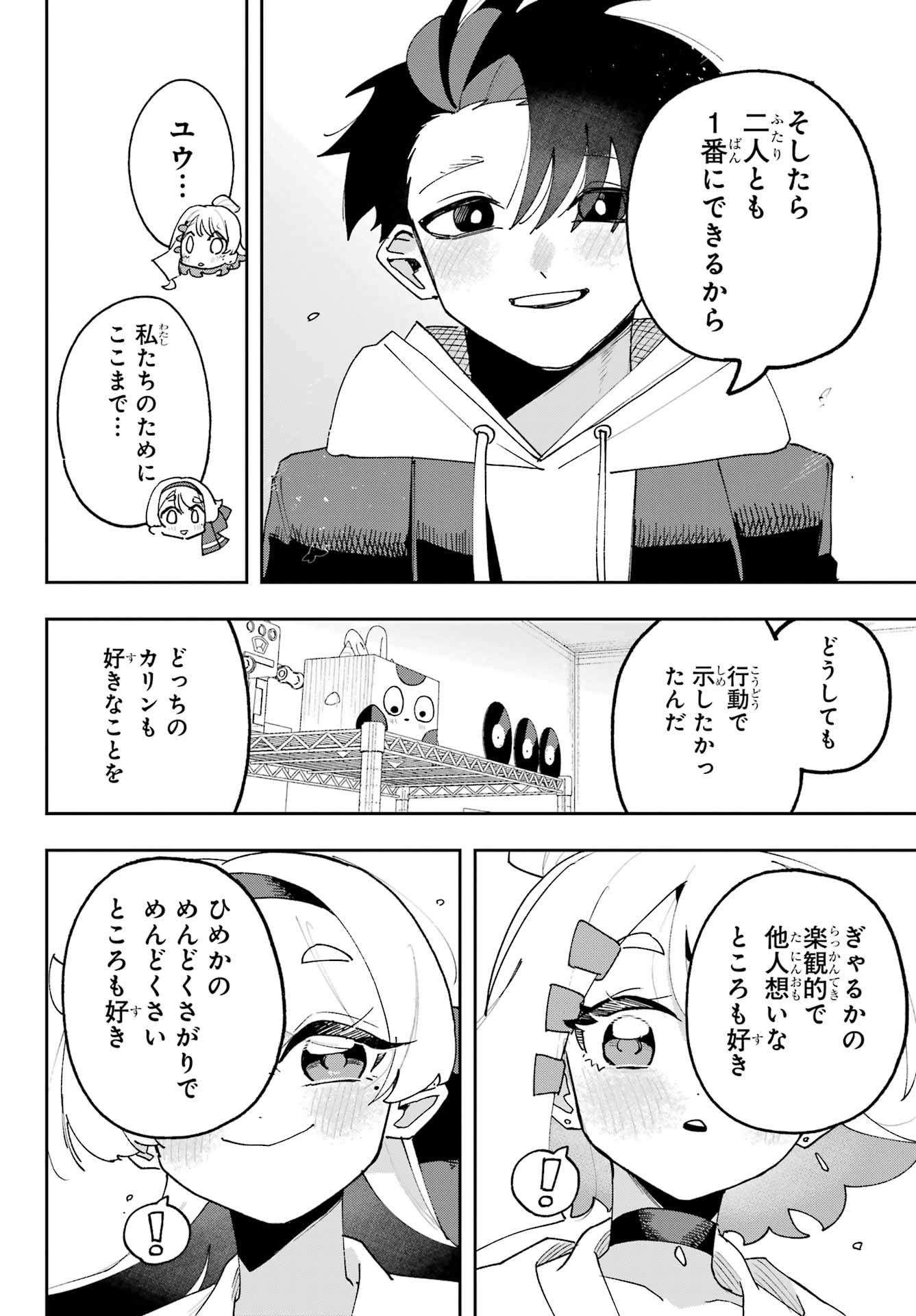 Osananajimi wo Erabenai! Chap 3 - Pic 28