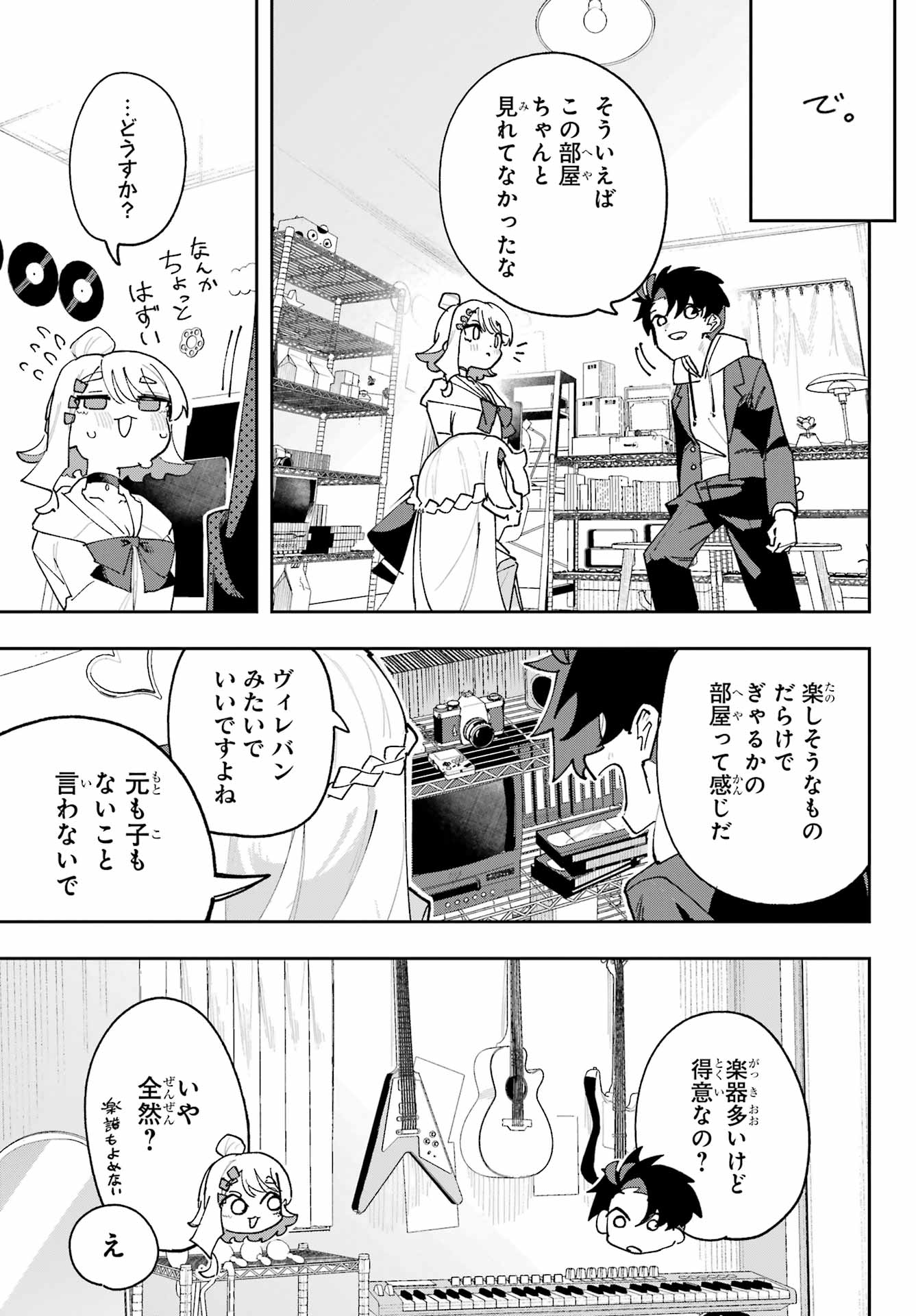 Osananajimi wo Erabenai! Chap 3 - Pic 33