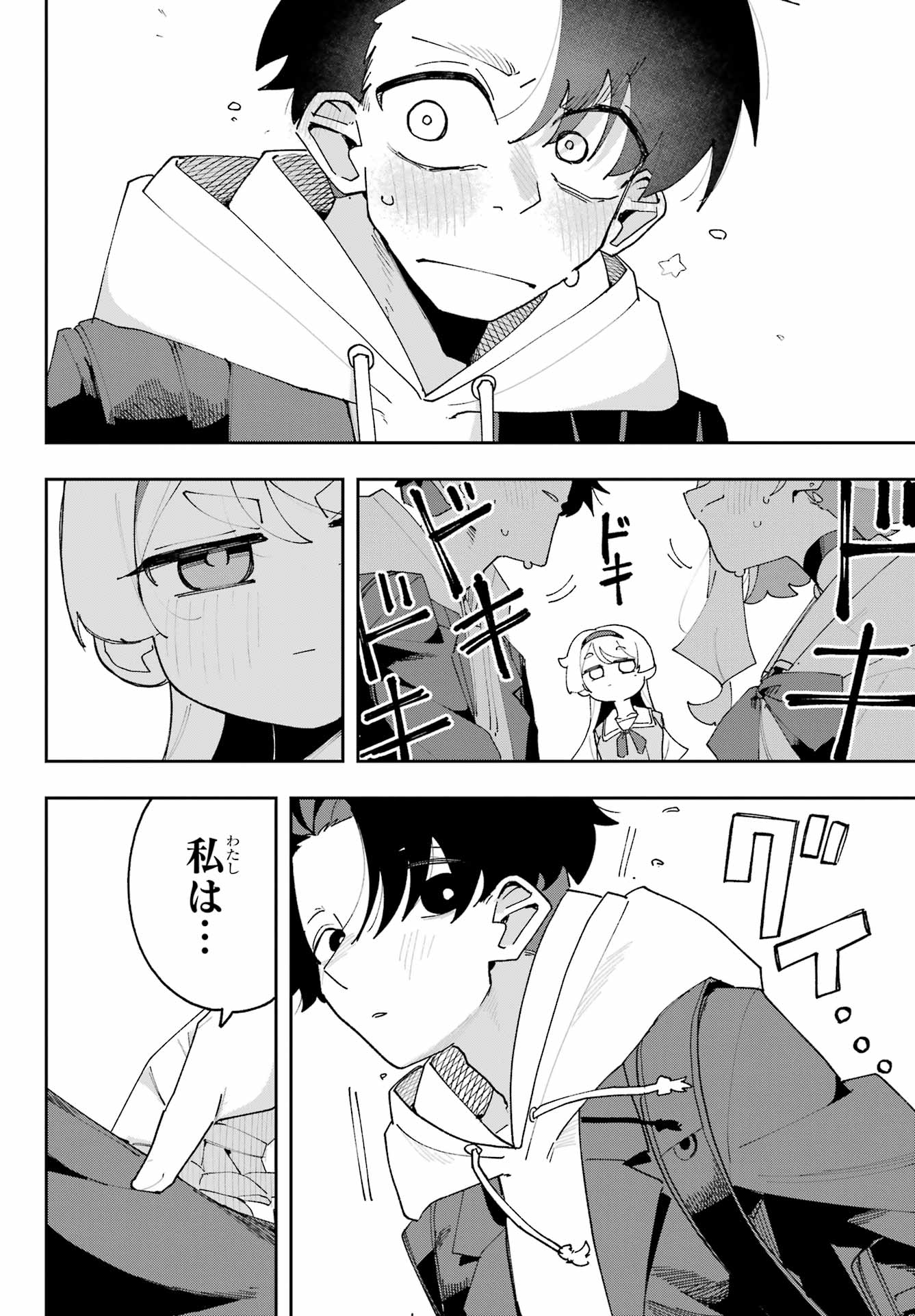 Osananajimi wo Erabenai! Chap 3 - Pic 36