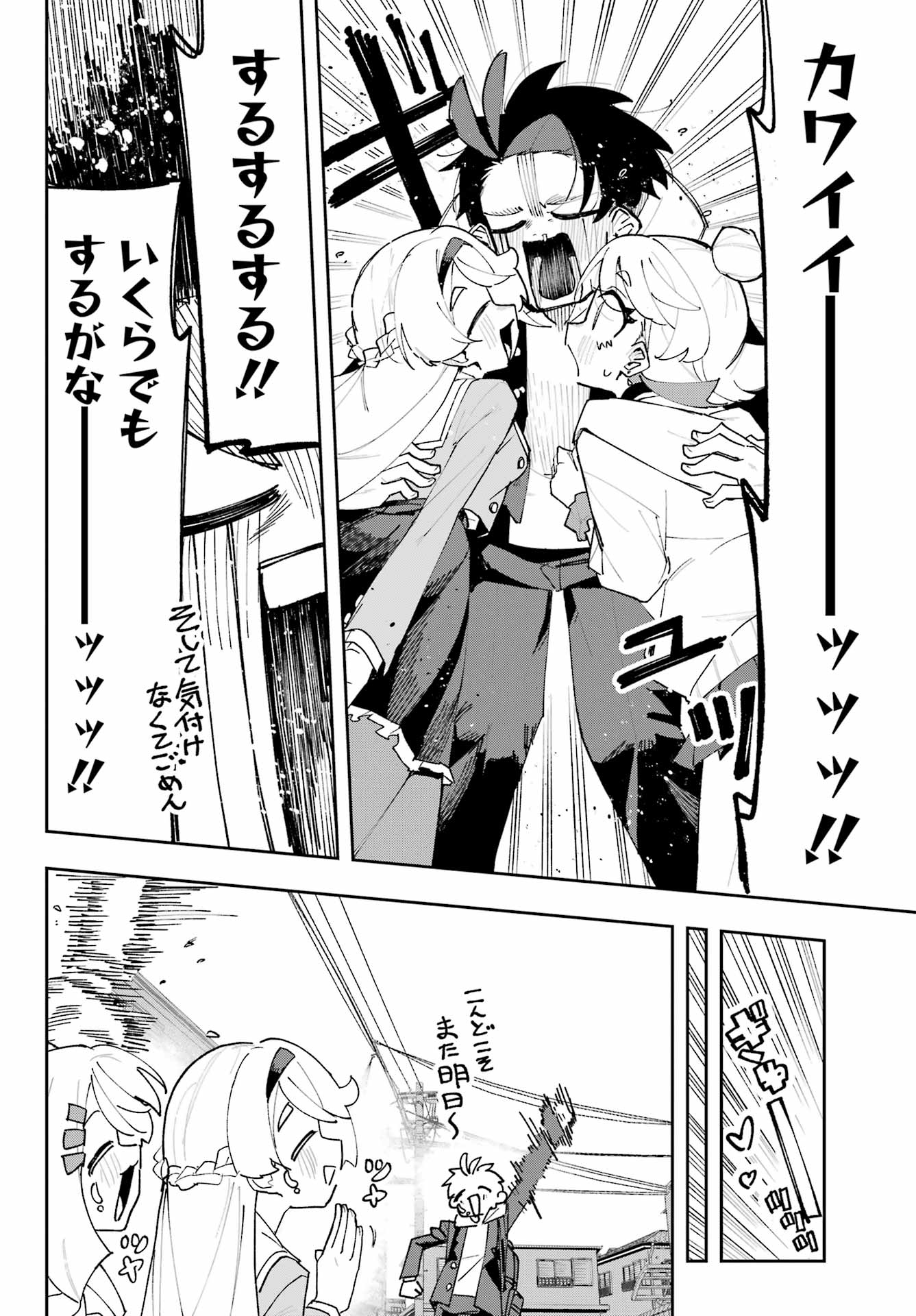 Osananajimi wo Erabenai! Chap 3 - Pic 38