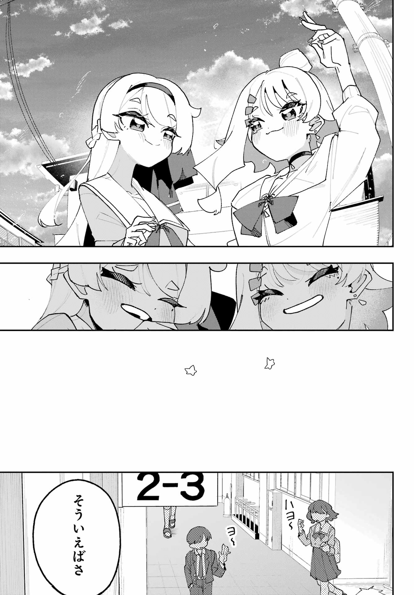 Osananajimi wo Erabenai! Chap 3 - Pic 39