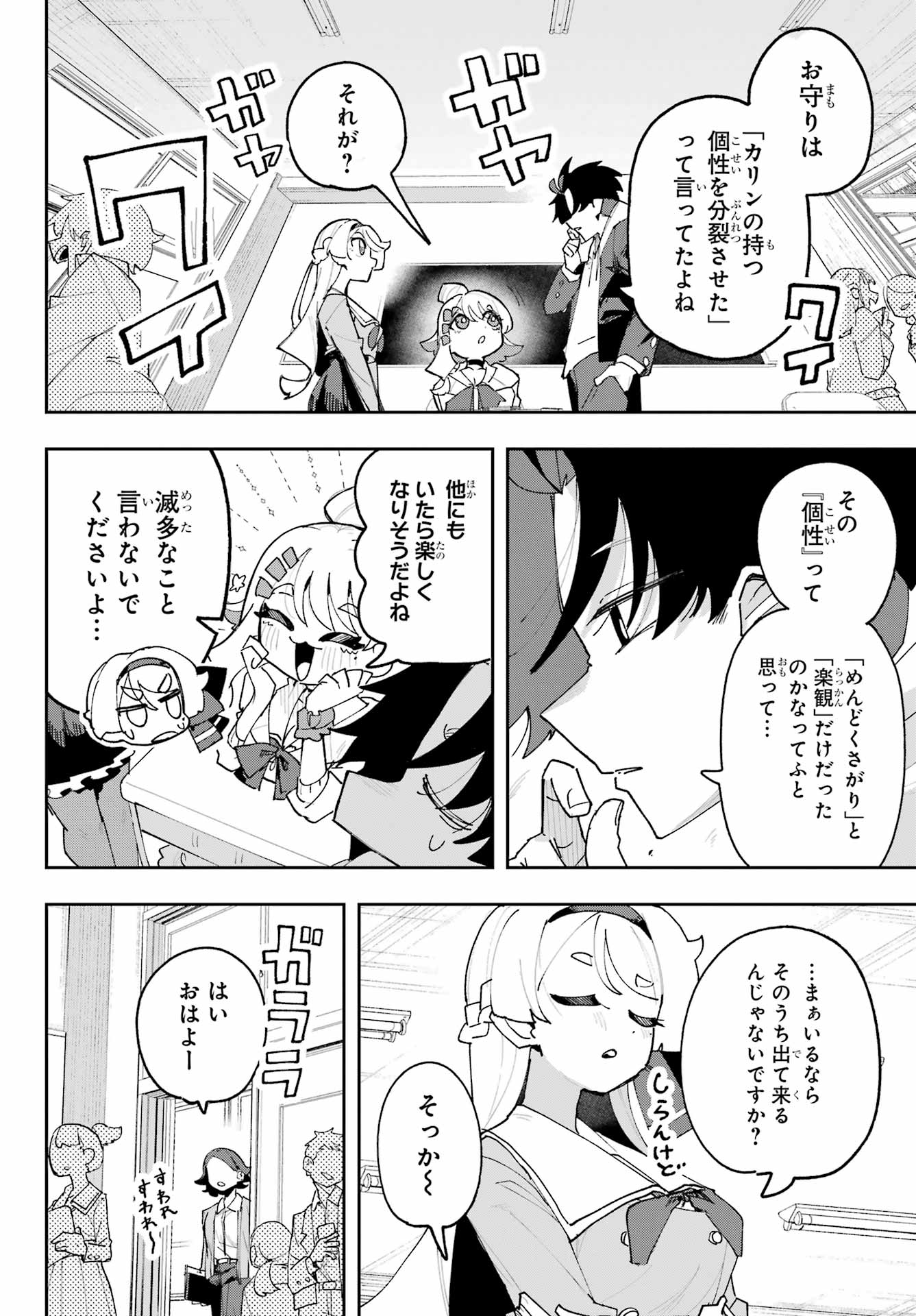 Osananajimi wo Erabenai! Chap 3 - Pic 40