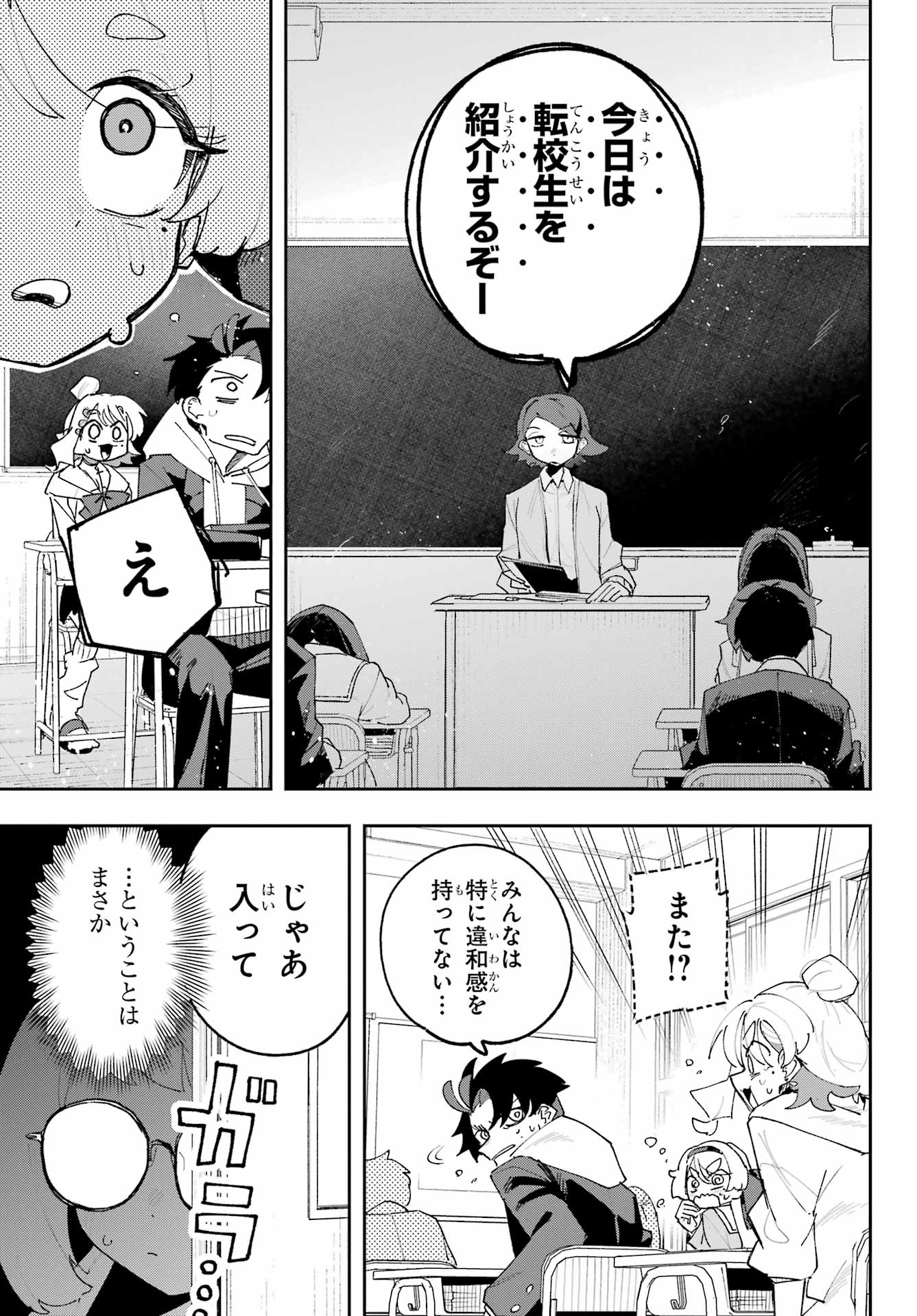 Osananajimi wo Erabenai! Chap 3 - Pic 41
