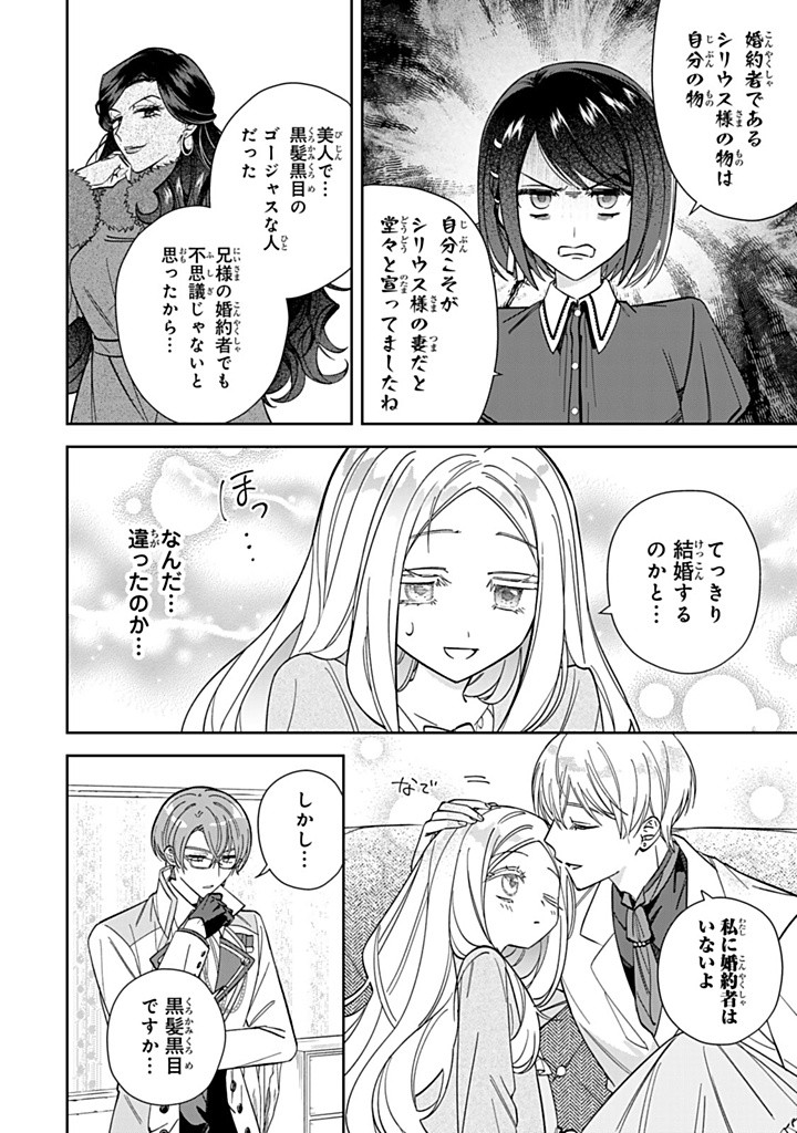 JIYUU KIMAMA NA SEIREIHIME Chapter 15.2 - Page 2