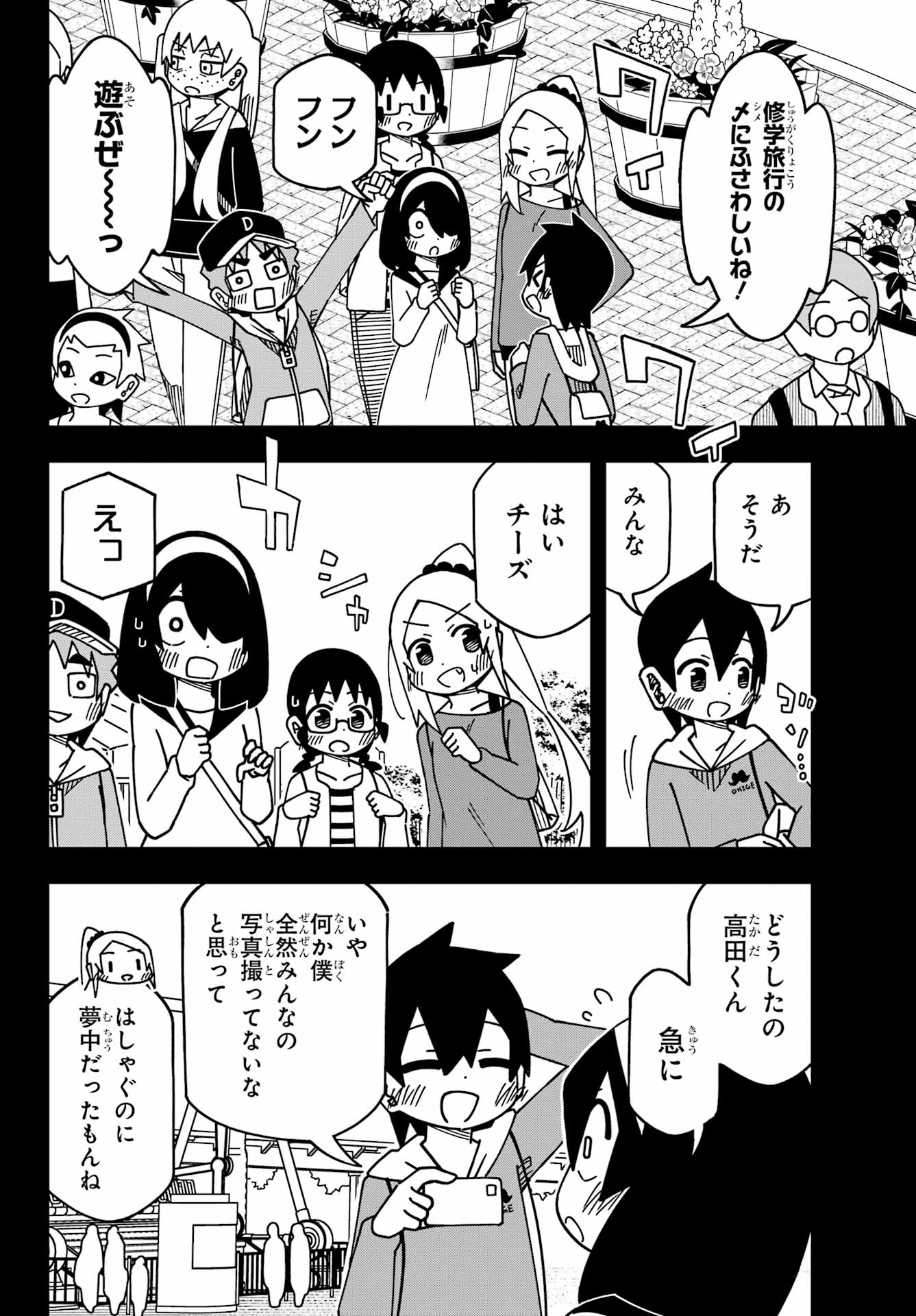 JIJYOU WO SHIRANAI TENKOUSEI GA GUIGUI KURU Chapter 51 - Page 5