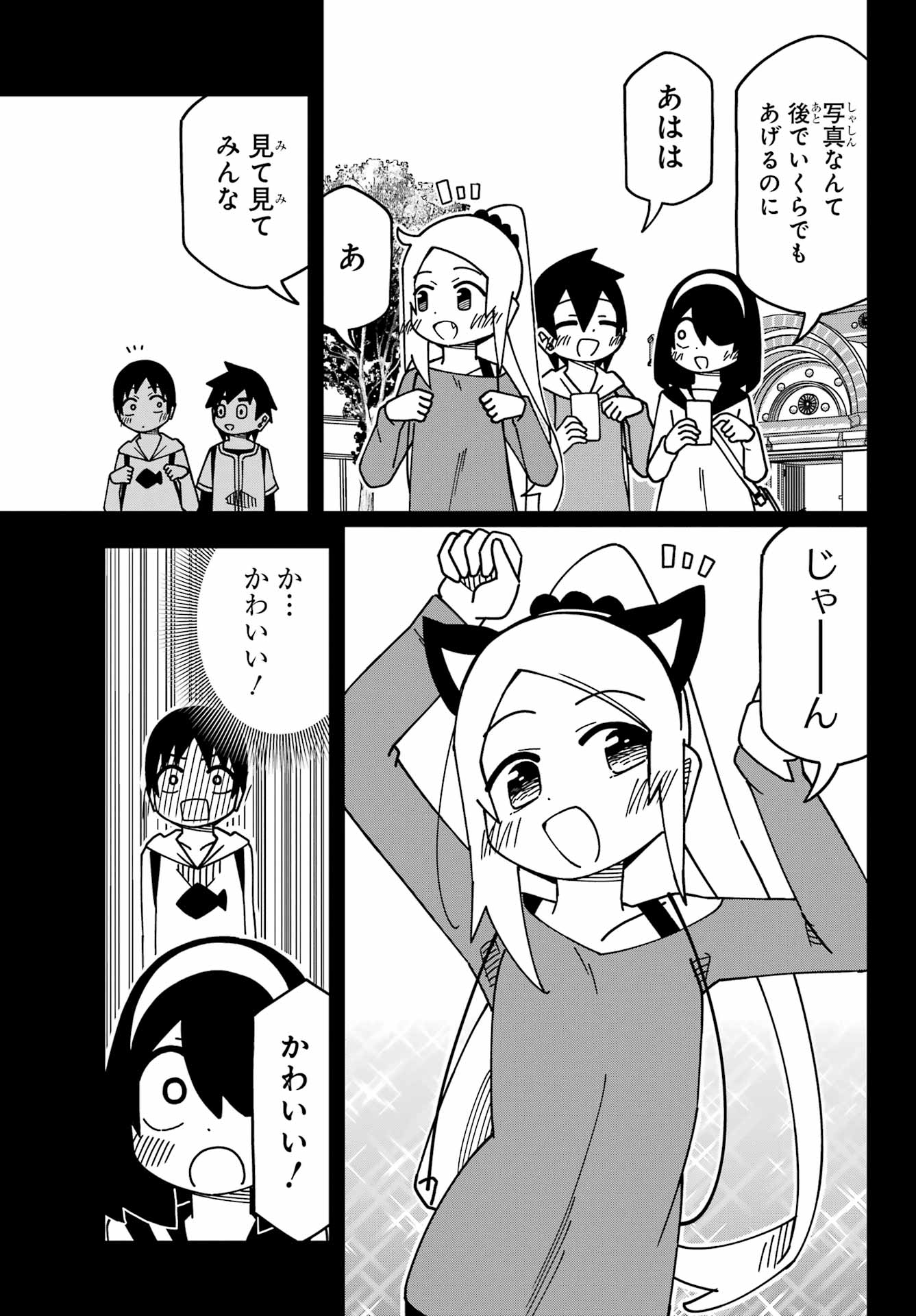 JIJYOU WO SHIRANAI TENKOUSEI GA GUIGUI KURU Chapter 51 - Page 6