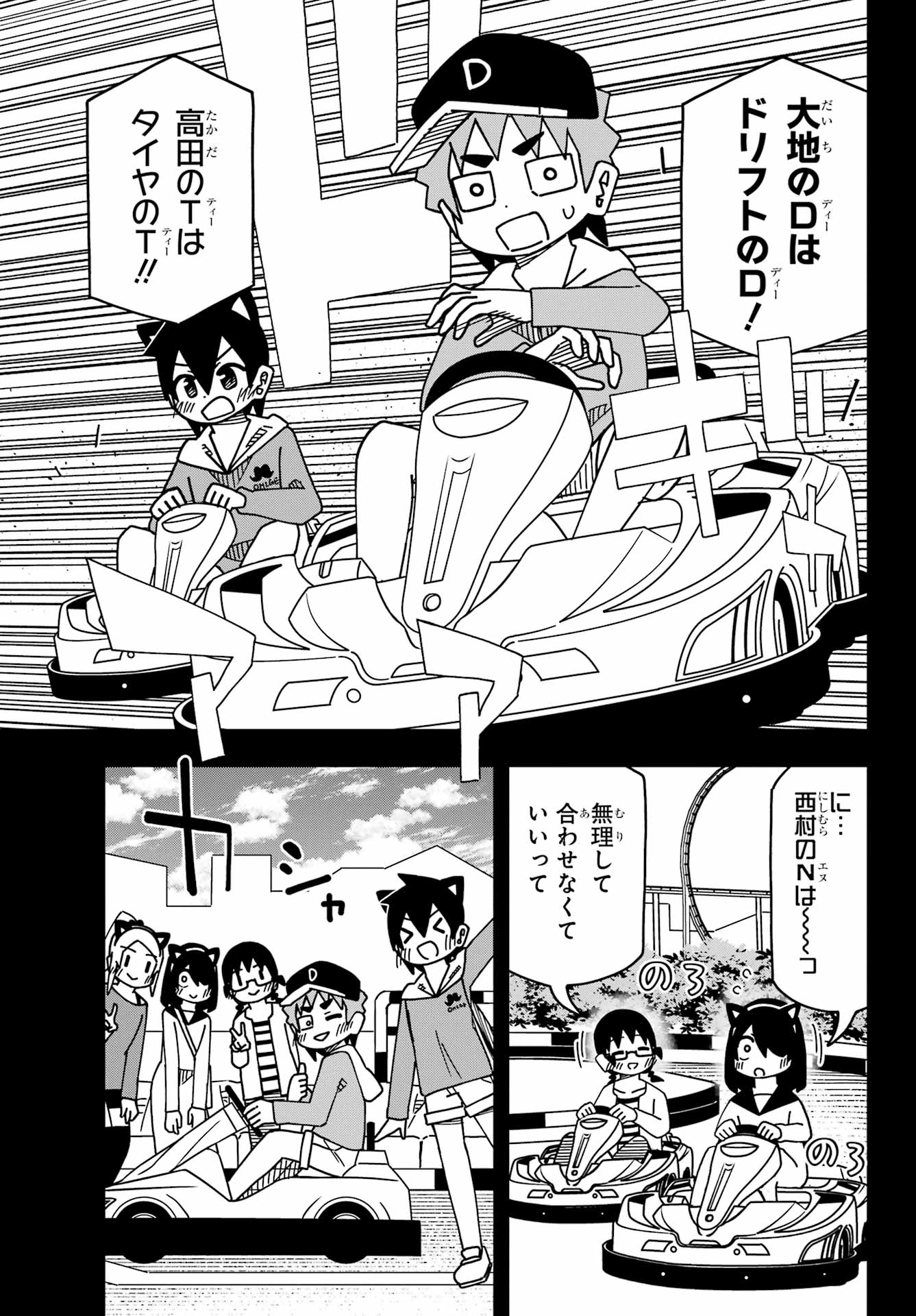JIJYOU WO SHIRANAI TENKOUSEI GA GUIGUI KURU Chapter 51 - Page 8